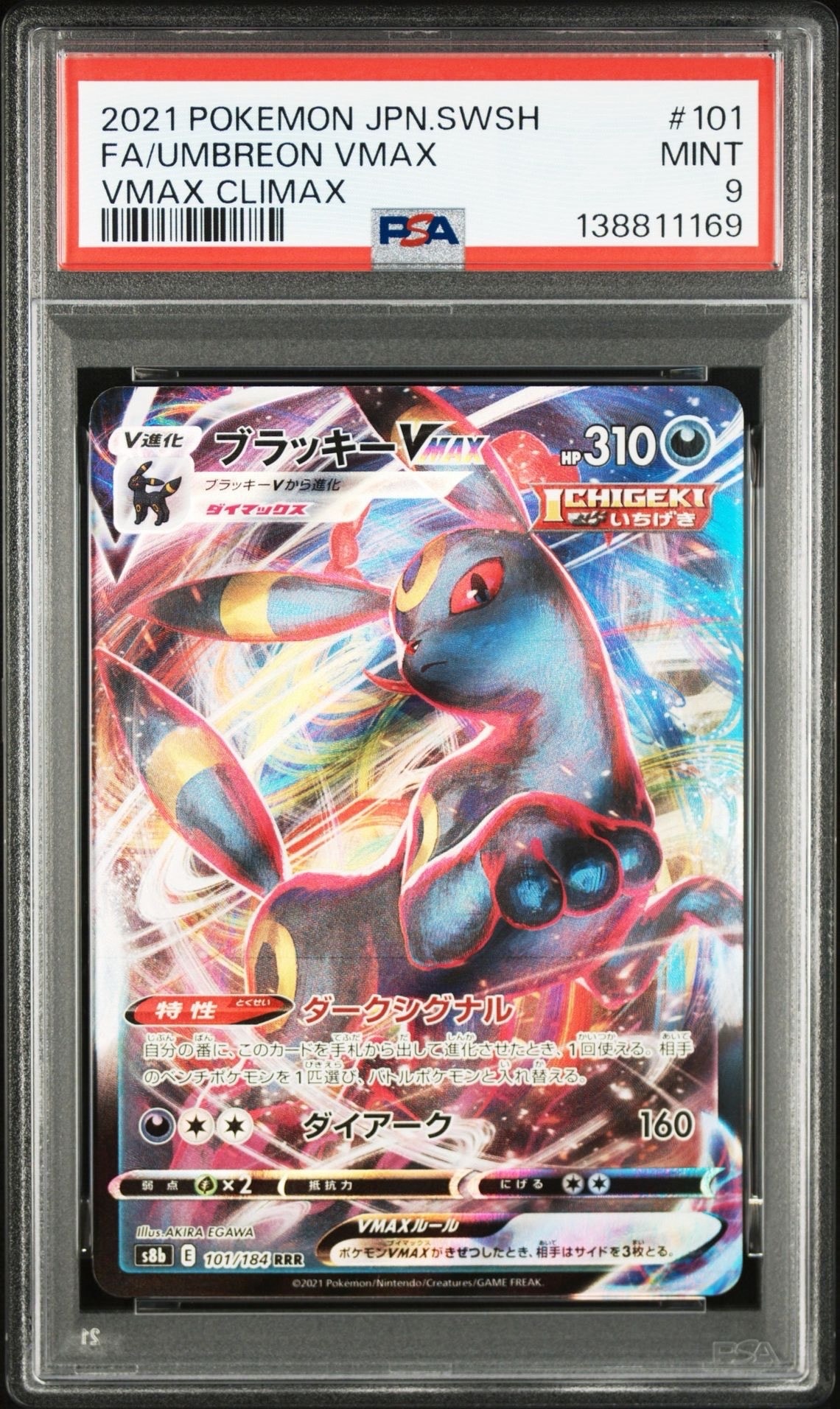 ラティオスEX SR :1ED [BW8 054/051](拡張パック「ラセンフォース」)の