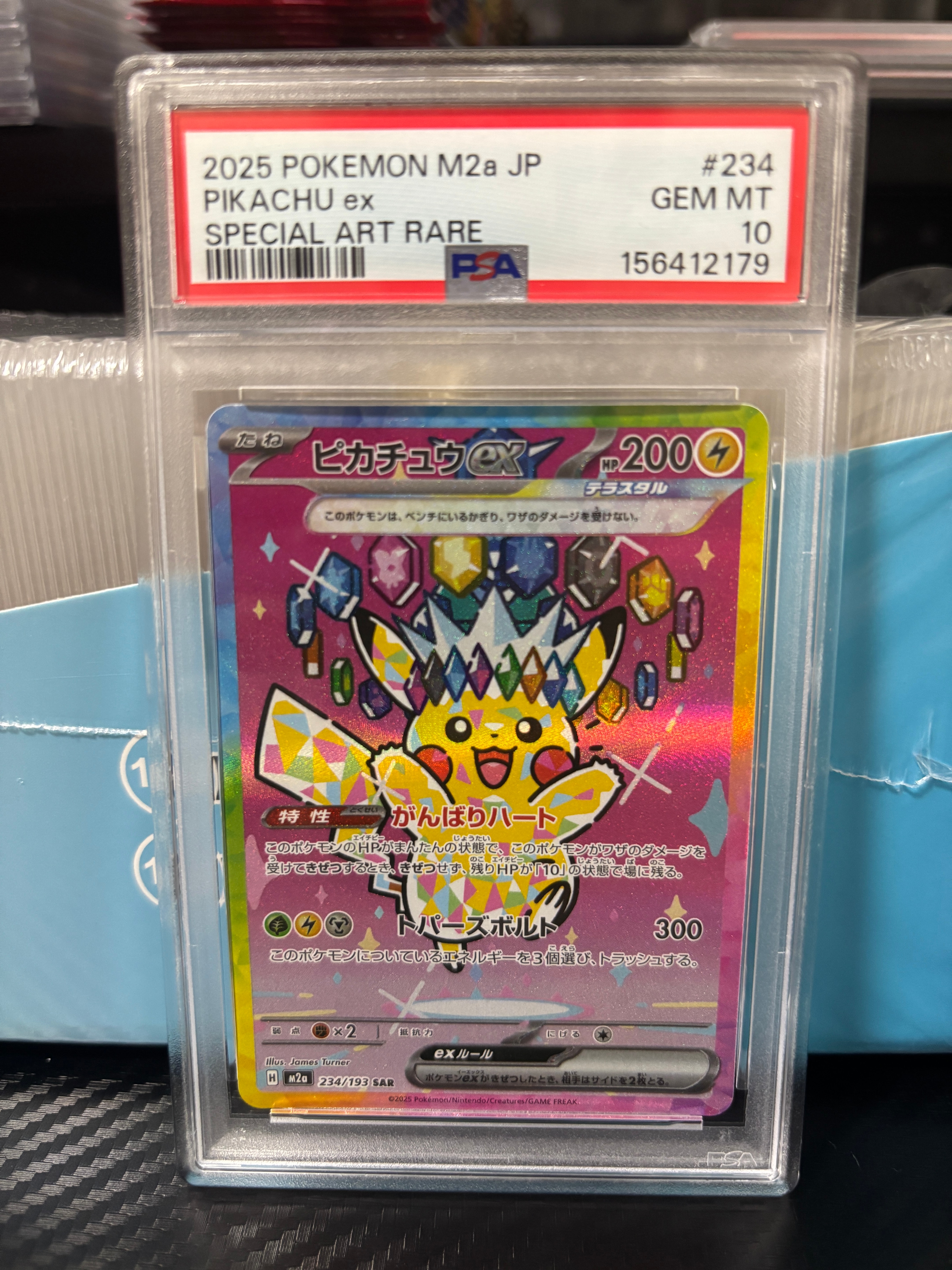 PSA10】ピカチュウex SAR [M2a 234/193](ハイクラスパック「MEGA