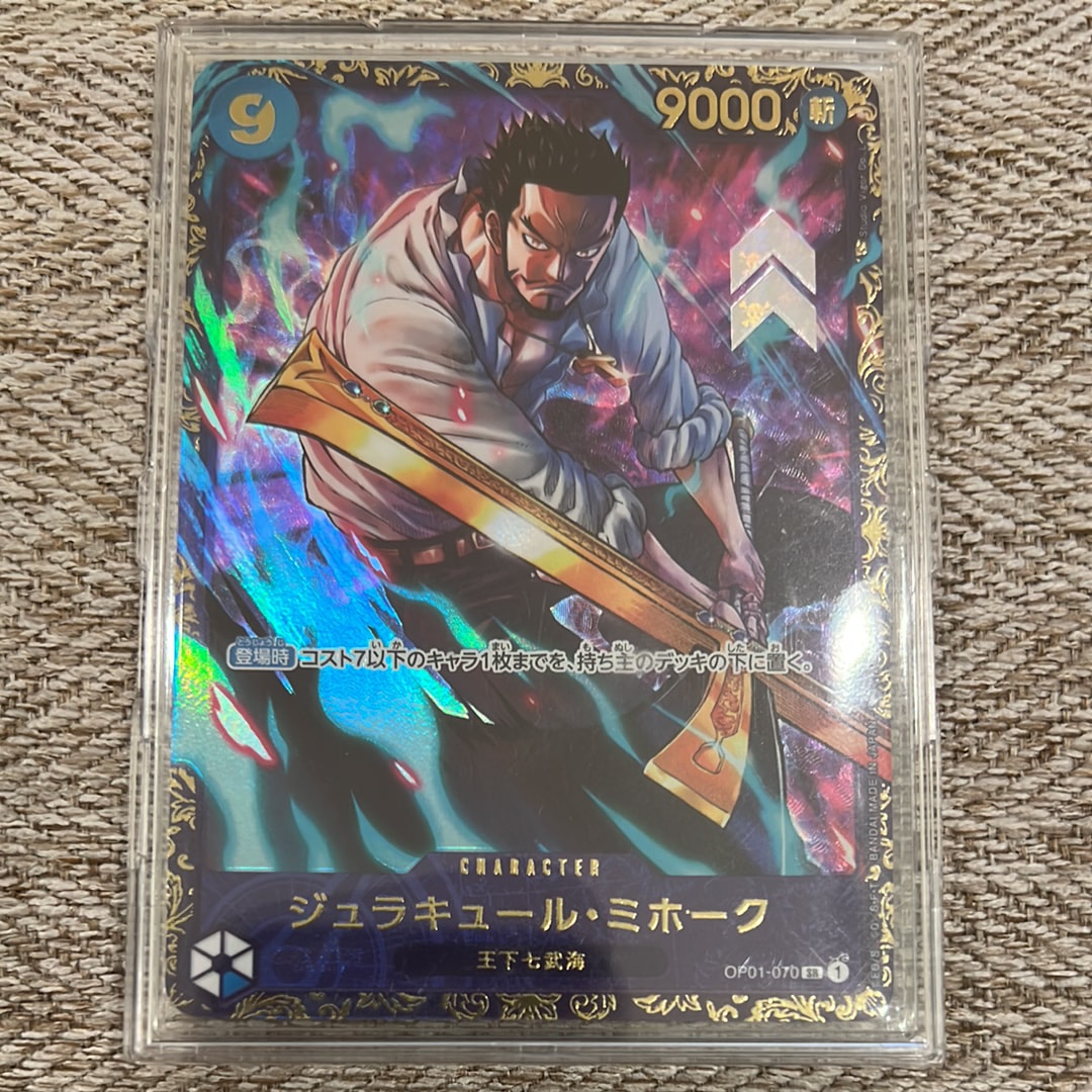 ジュラキュール・ミホーク SR [OP01‐070] (フラッグシップバトル 優勝記念品) for Japan