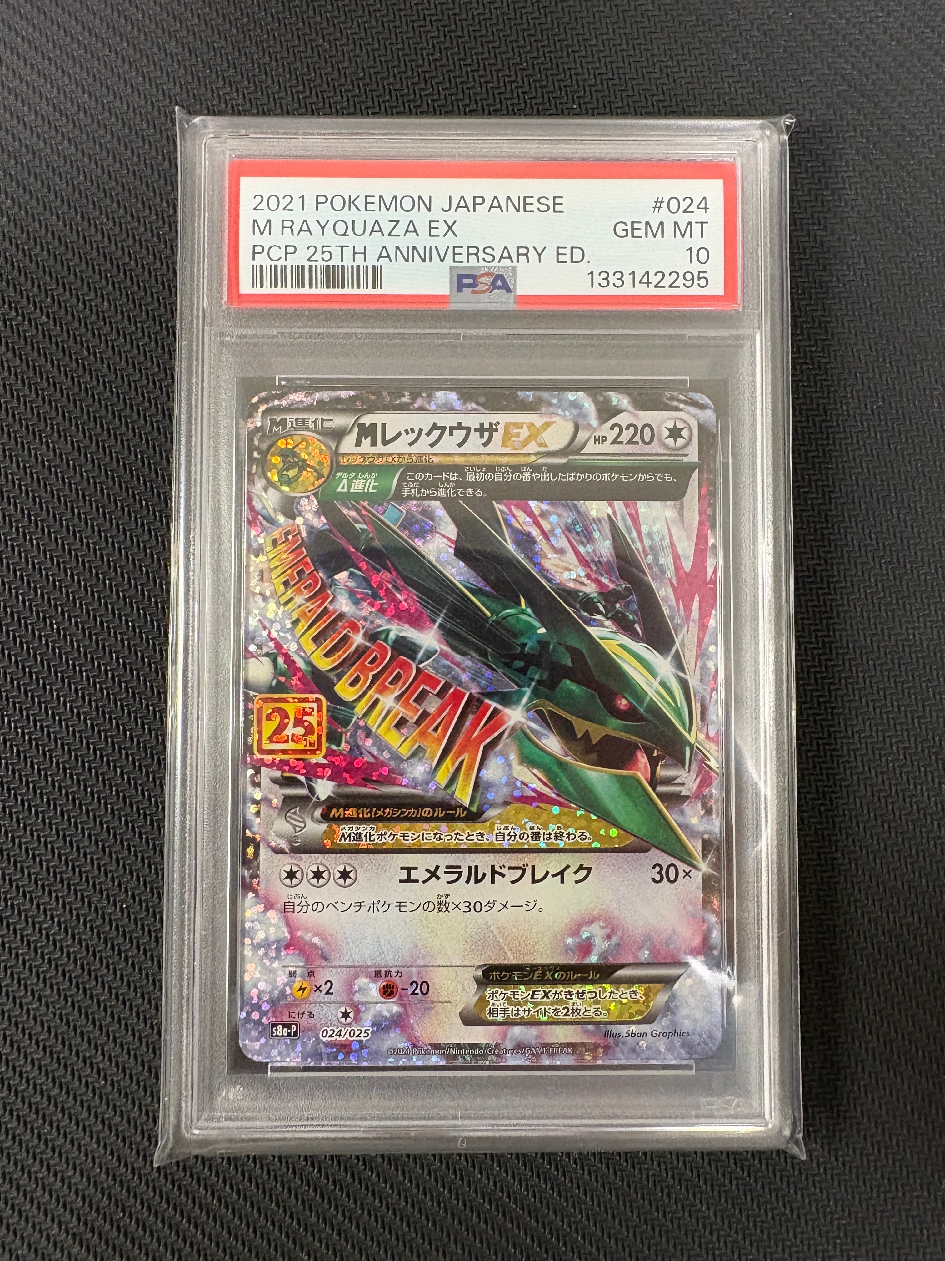 ルギア R [XY10 058/078](拡張パック「めざめる超王」)の新品/中古