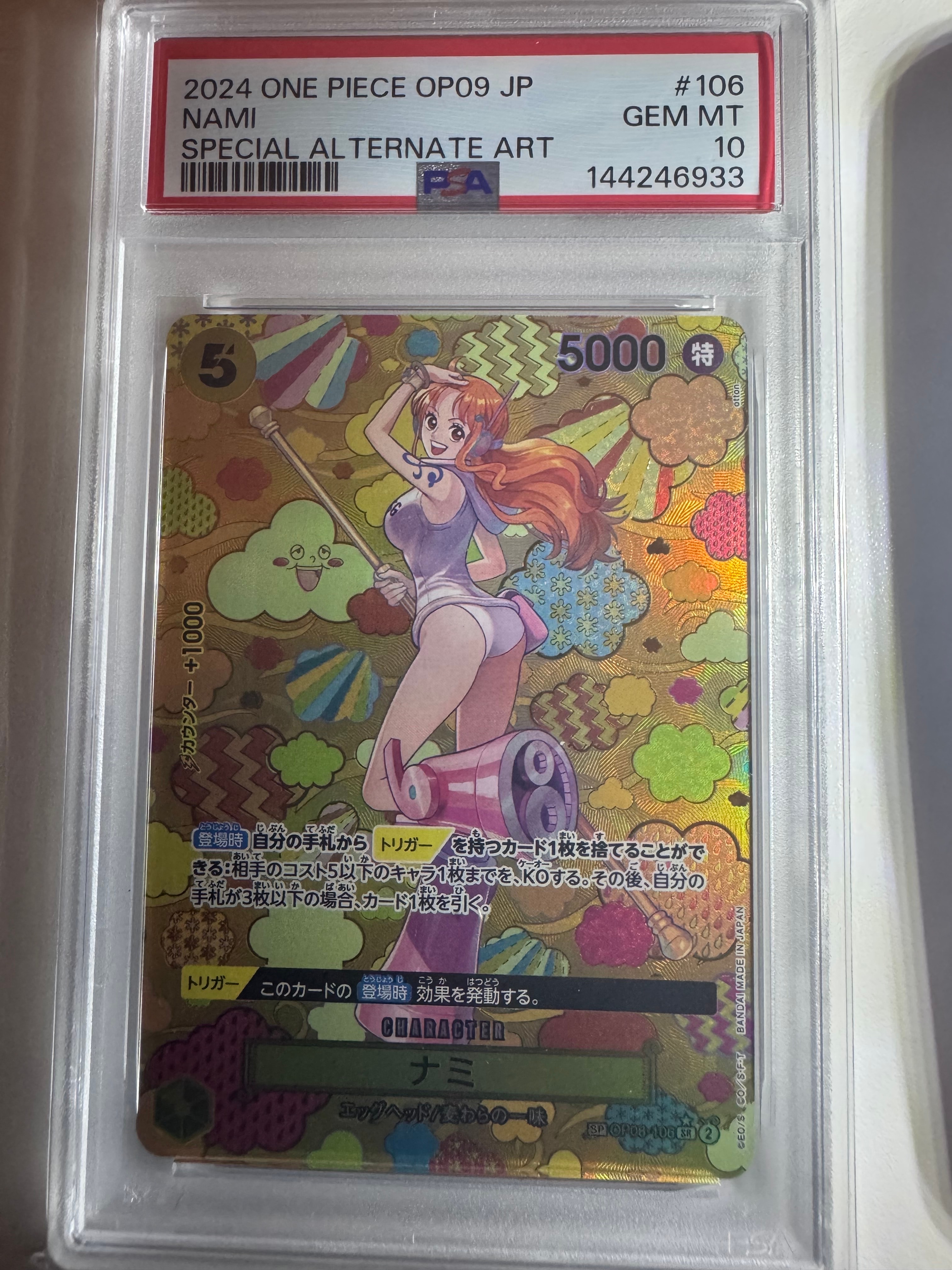 PSA10】ナミ SR-SPC [OP08-106](ブースターパック「新たなる皇帝」) 1