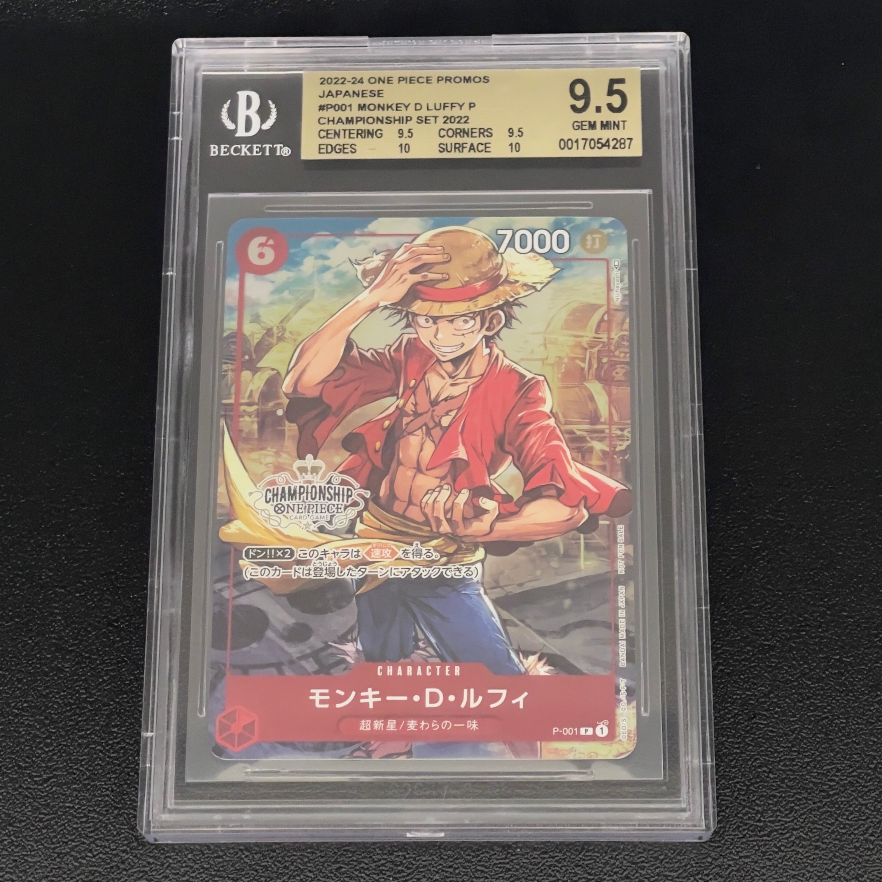 モンキー・D・ルフィ P [P-001] (チャンピオンシップセット 特典)
