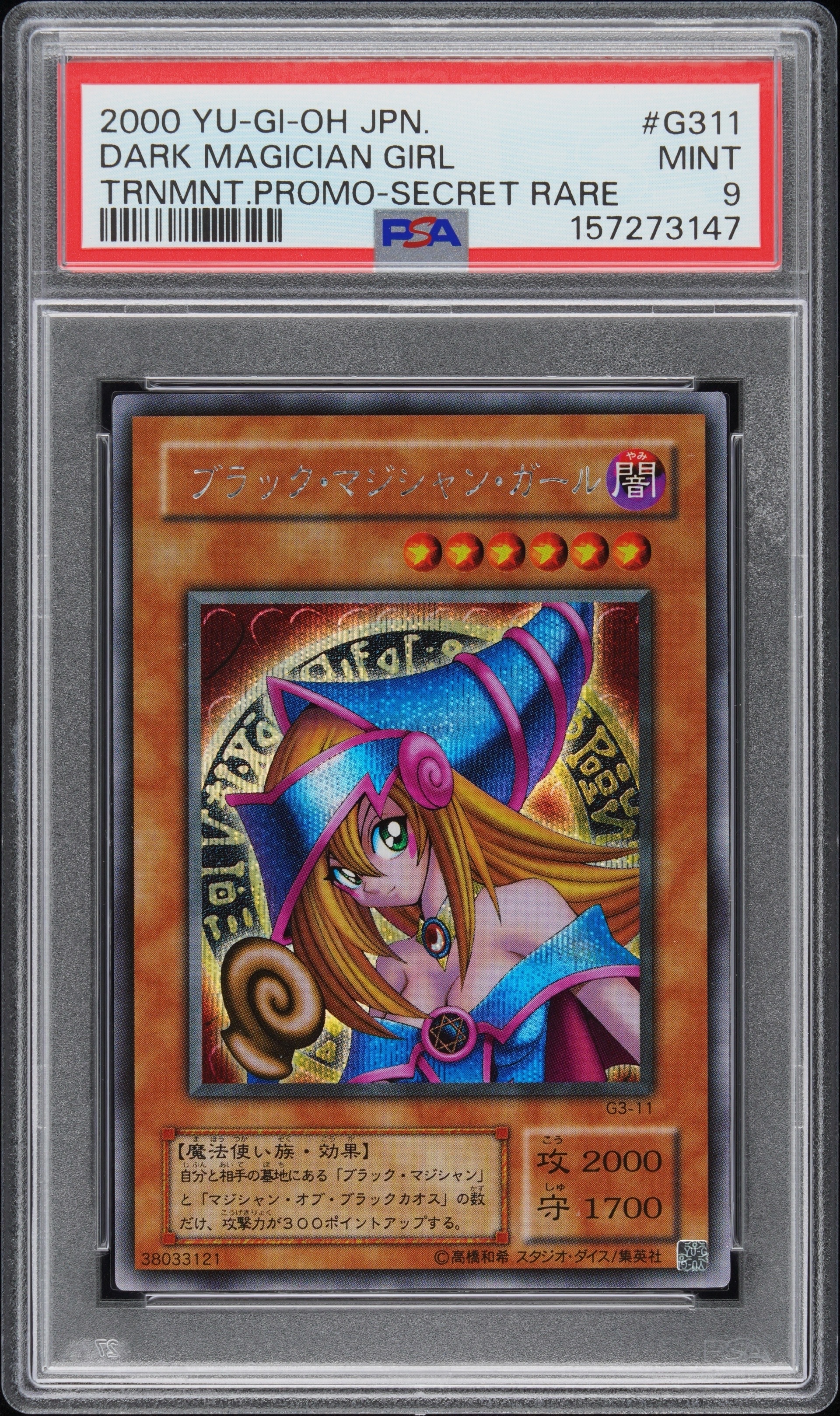PSA9】ブラック・マジシャン・ガール SE[G3-11](全国大会配布) 1枚の