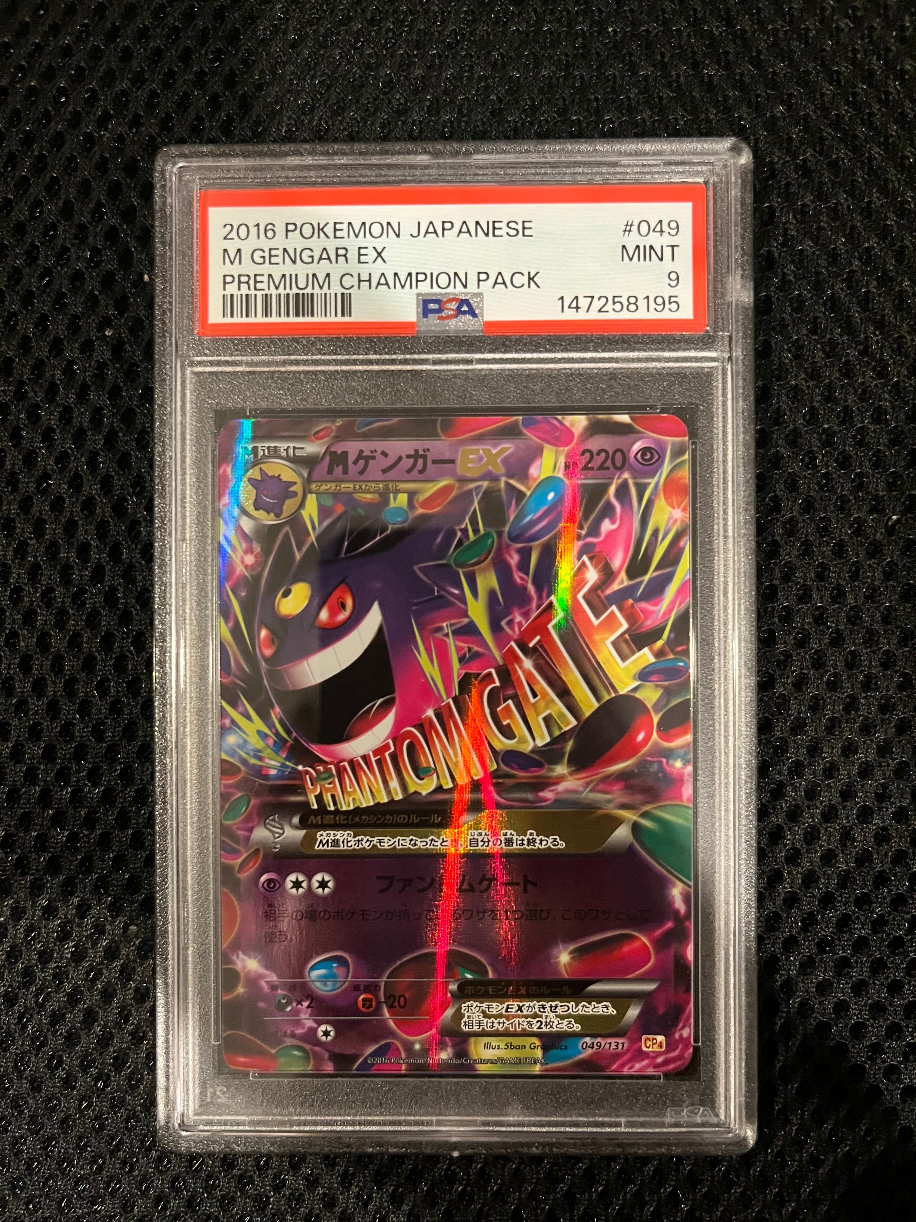 Mゲンガー [MMB 011/049](メガマスターデッキビルドBOX) TD MゲンガーEX 販売 | [MMBP] メガマスターデッキビルドBOX パワー