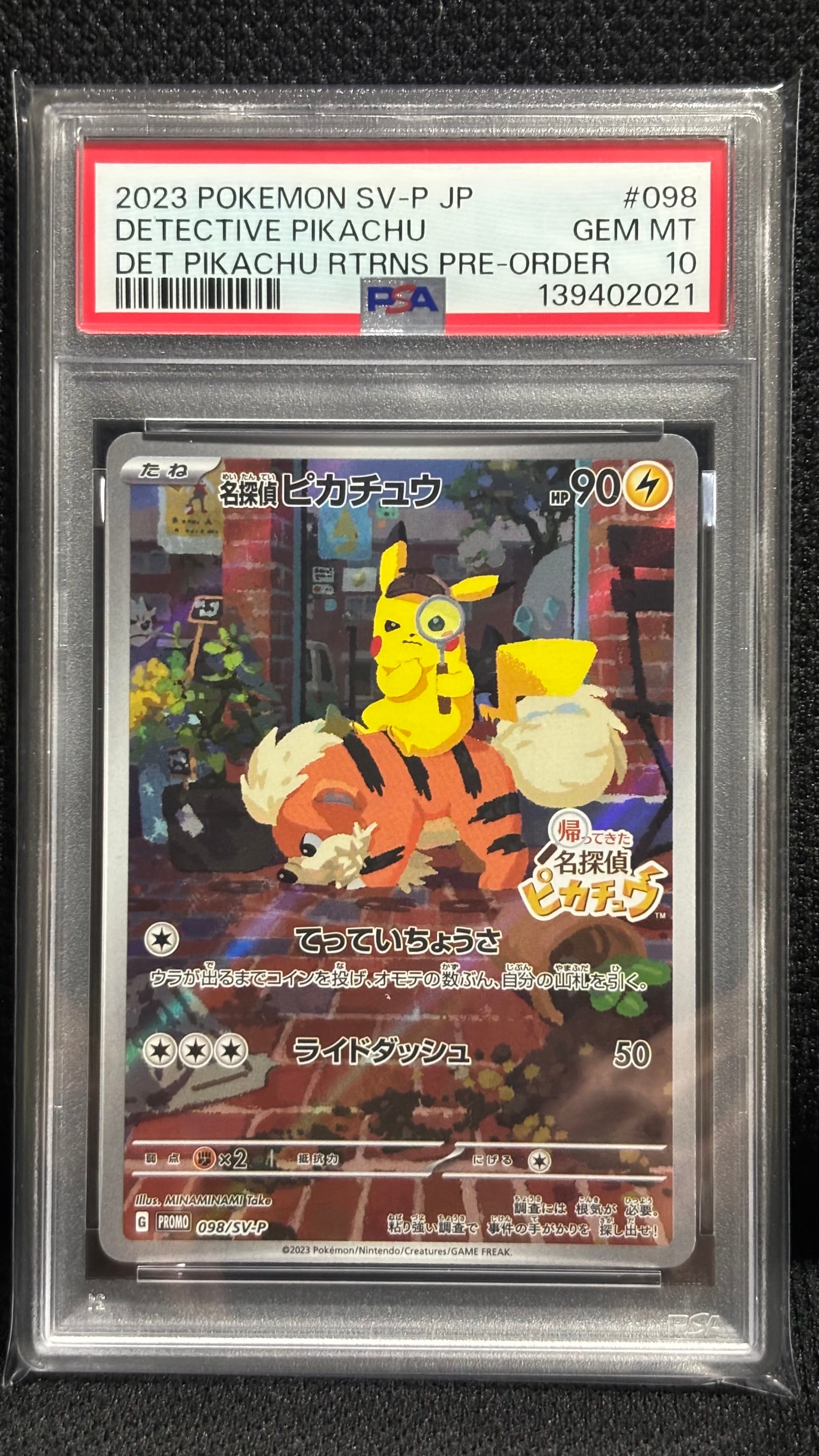 名探偵ピカチュウ: プロモ [SV-P 098](プロモーションカード「SV-P