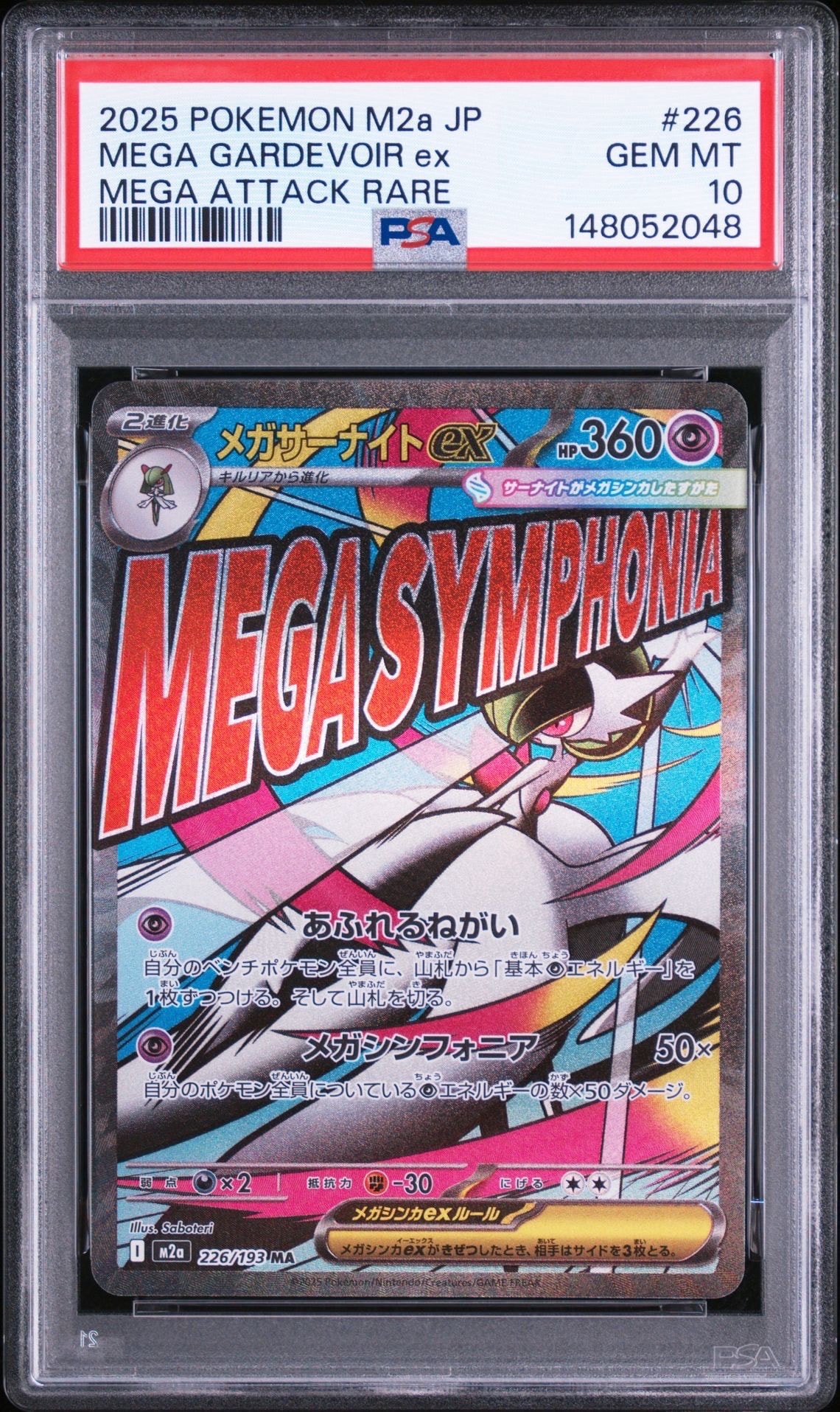 わるいゴルダック [PCGS-si 003/020](ロケット団ハーフデッキW