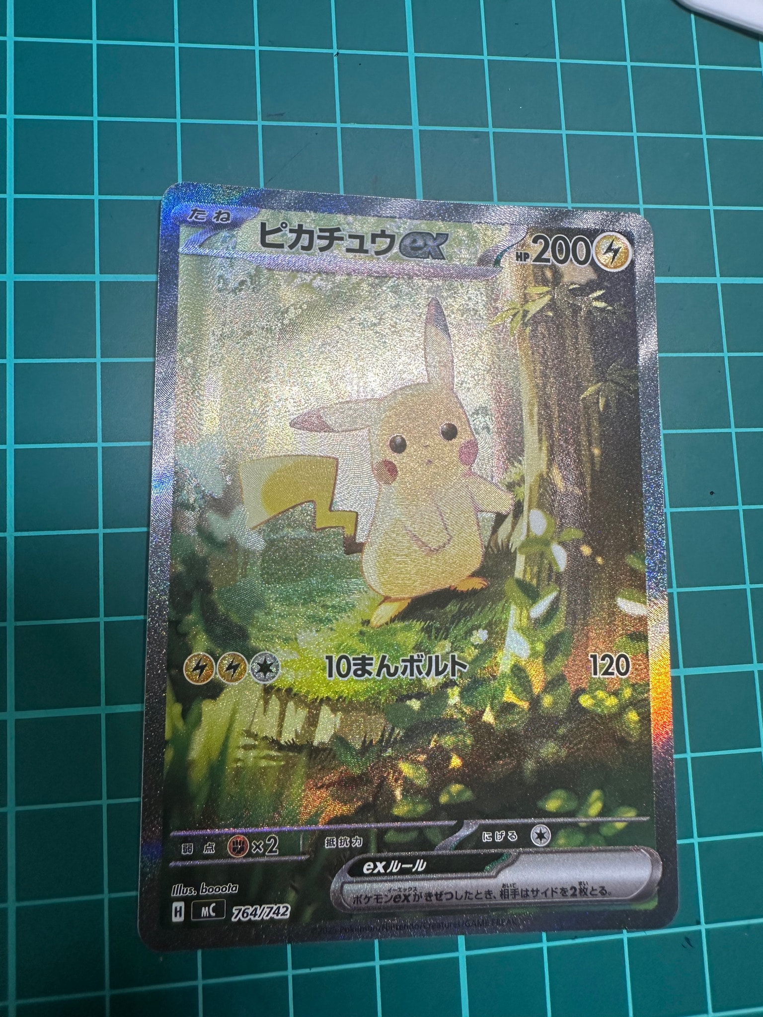 ピカチュウex SAR仕様 [MC 764/742](スタートデッキ100「バトルコレクション」)