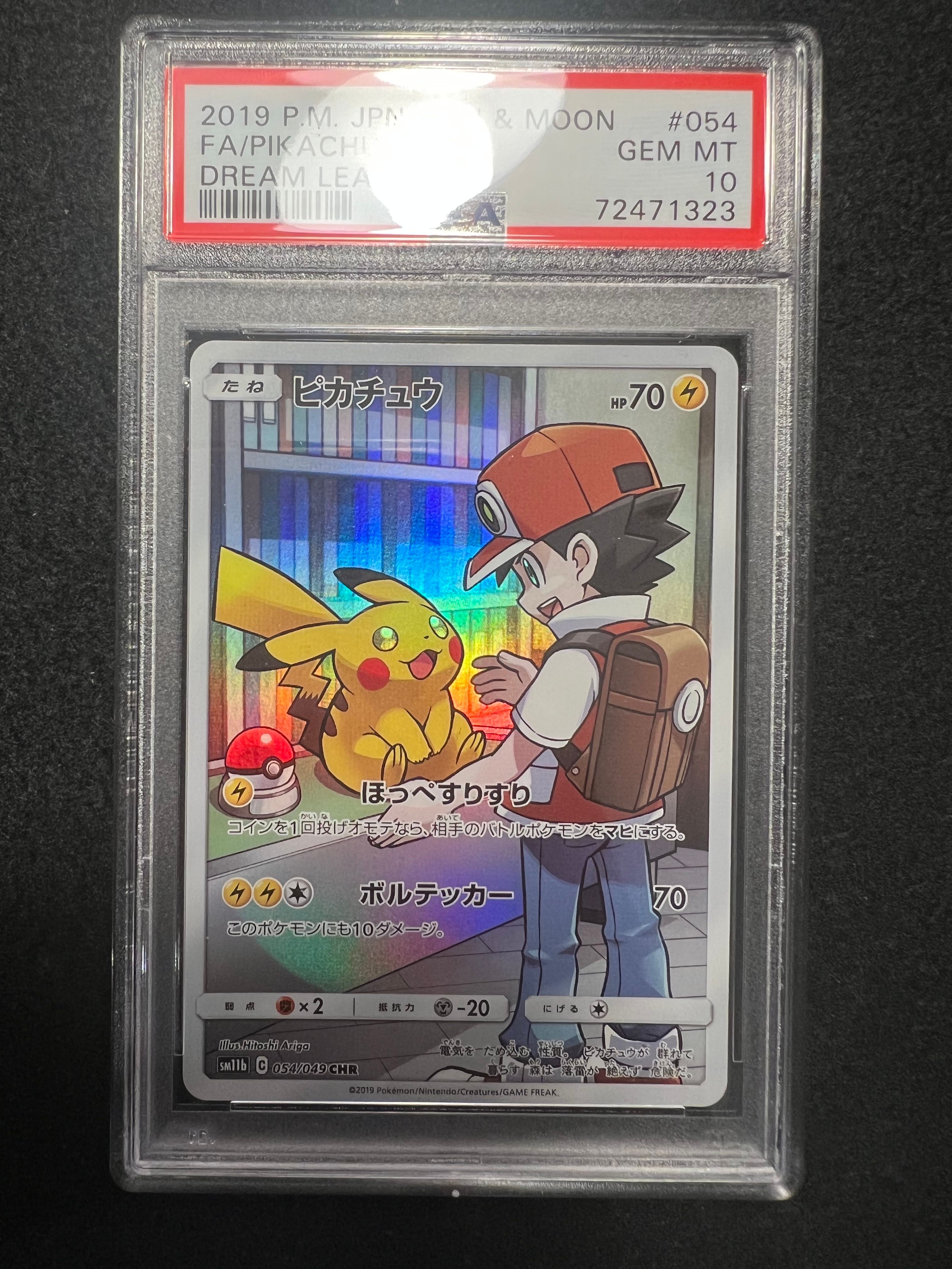ピカチュウ CHR[sm11b 054/049](強化拡張パック「ドリームリーグ」)