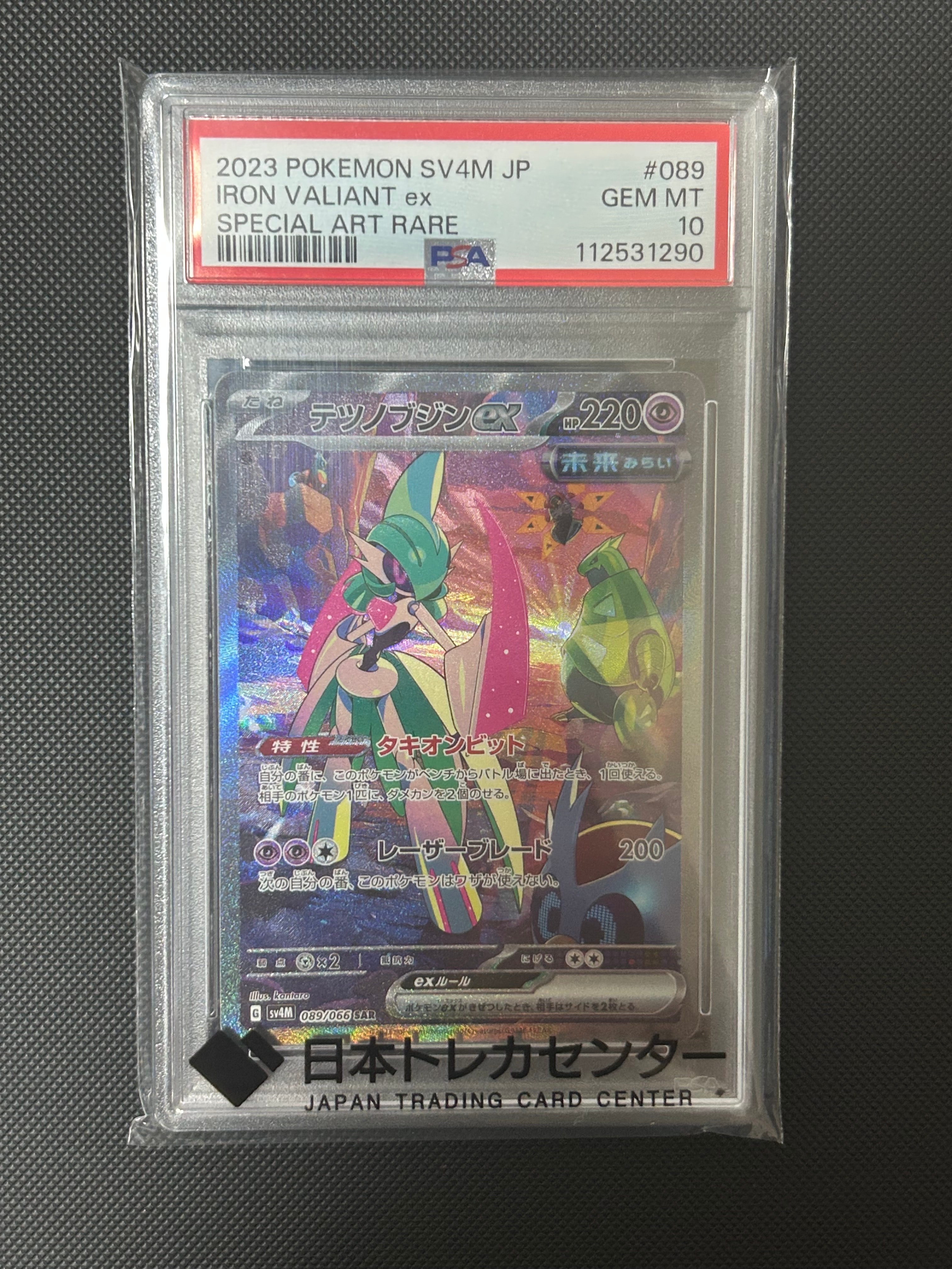 PSA10】テツノブジンex SAR[SV4M 089/066](拡張パック「未来の一閃