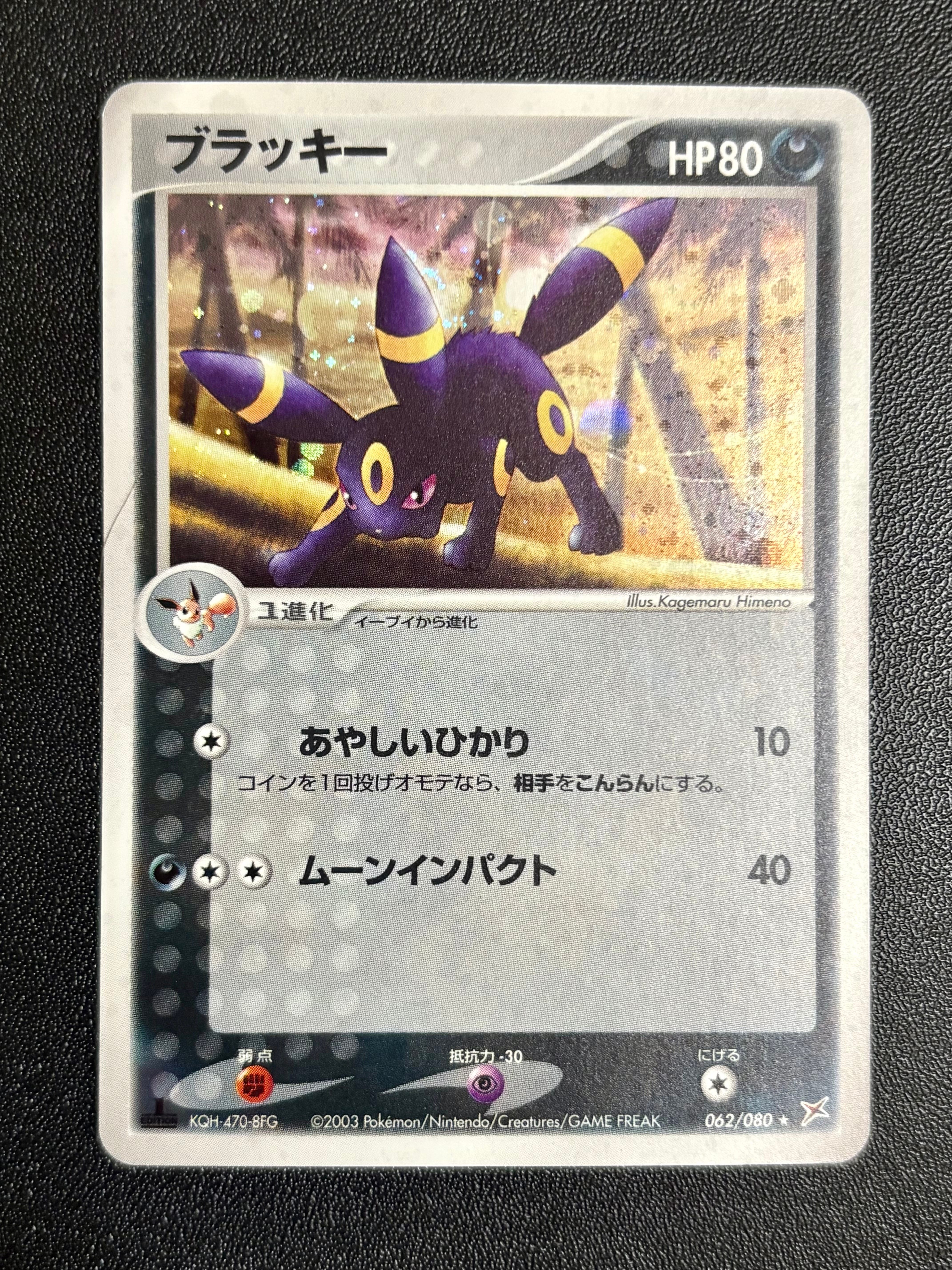 ゲンシグラードンEX UR :1ED [XY7 094/081](拡張パック「バンデット