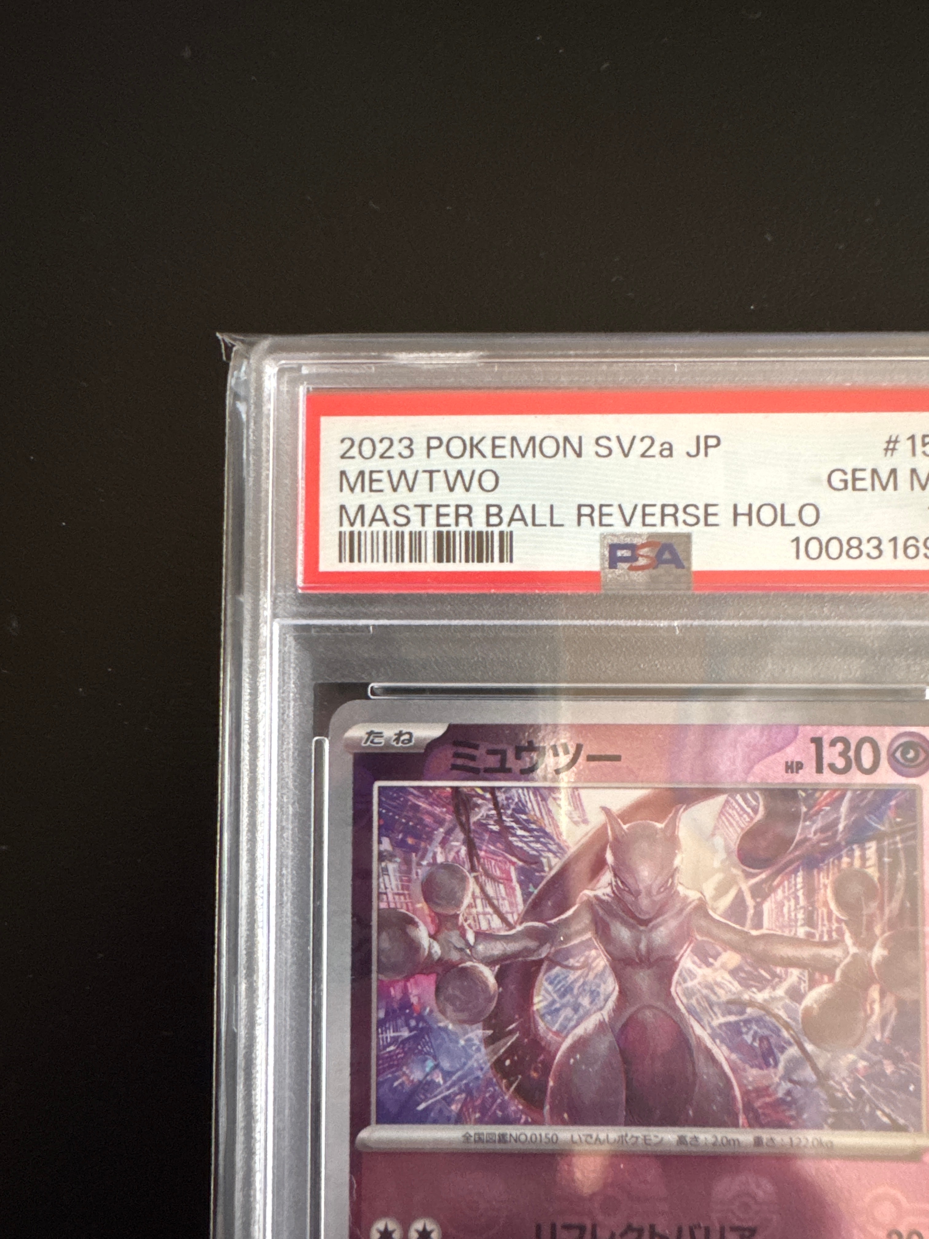 PSA 10]Mewtwo R: Master Ball Mirror[SV2a 150/165](Enhanced