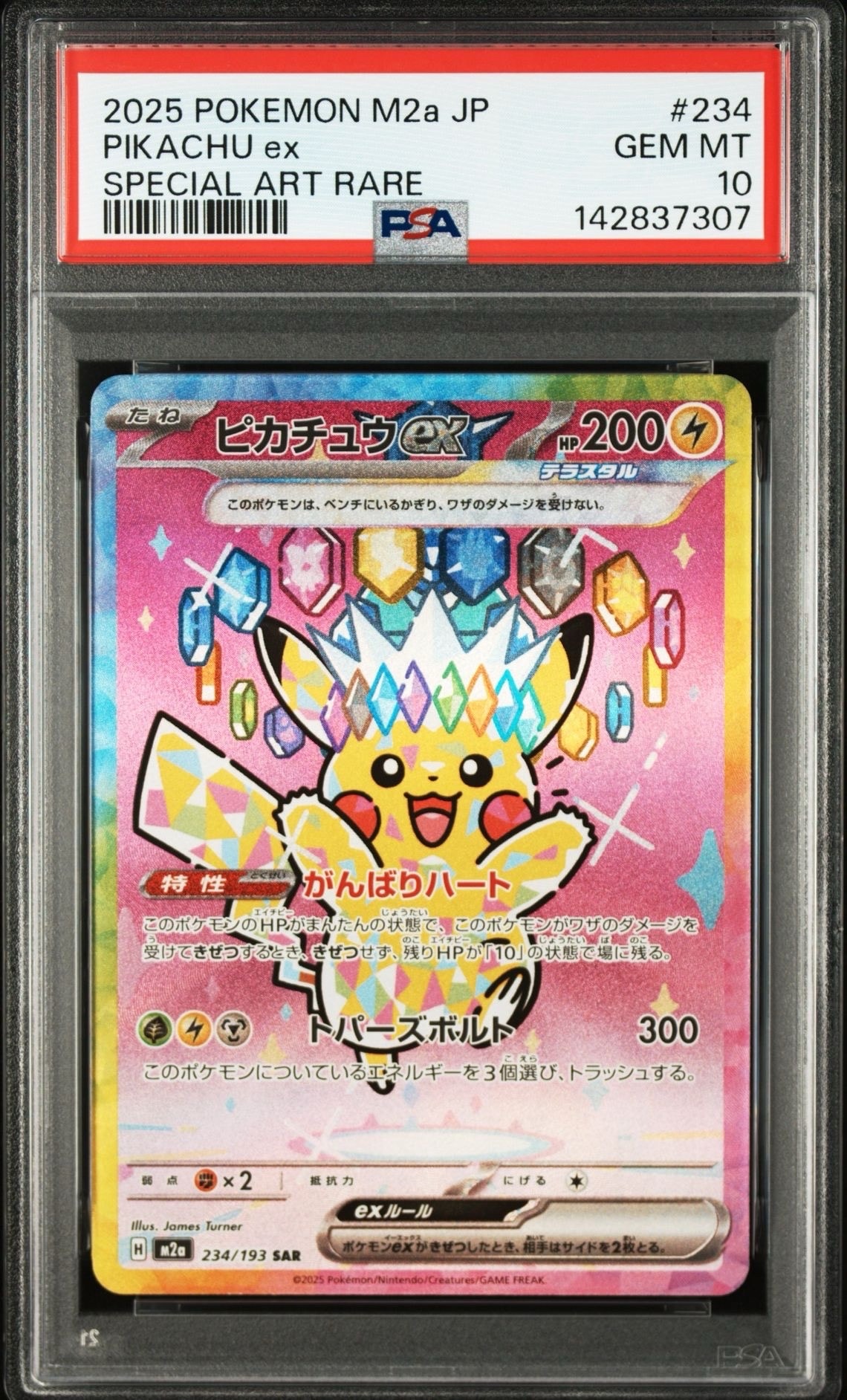 PSA10】オドリドリex SAR [M2 111/080](拡張パック「インフェルノX