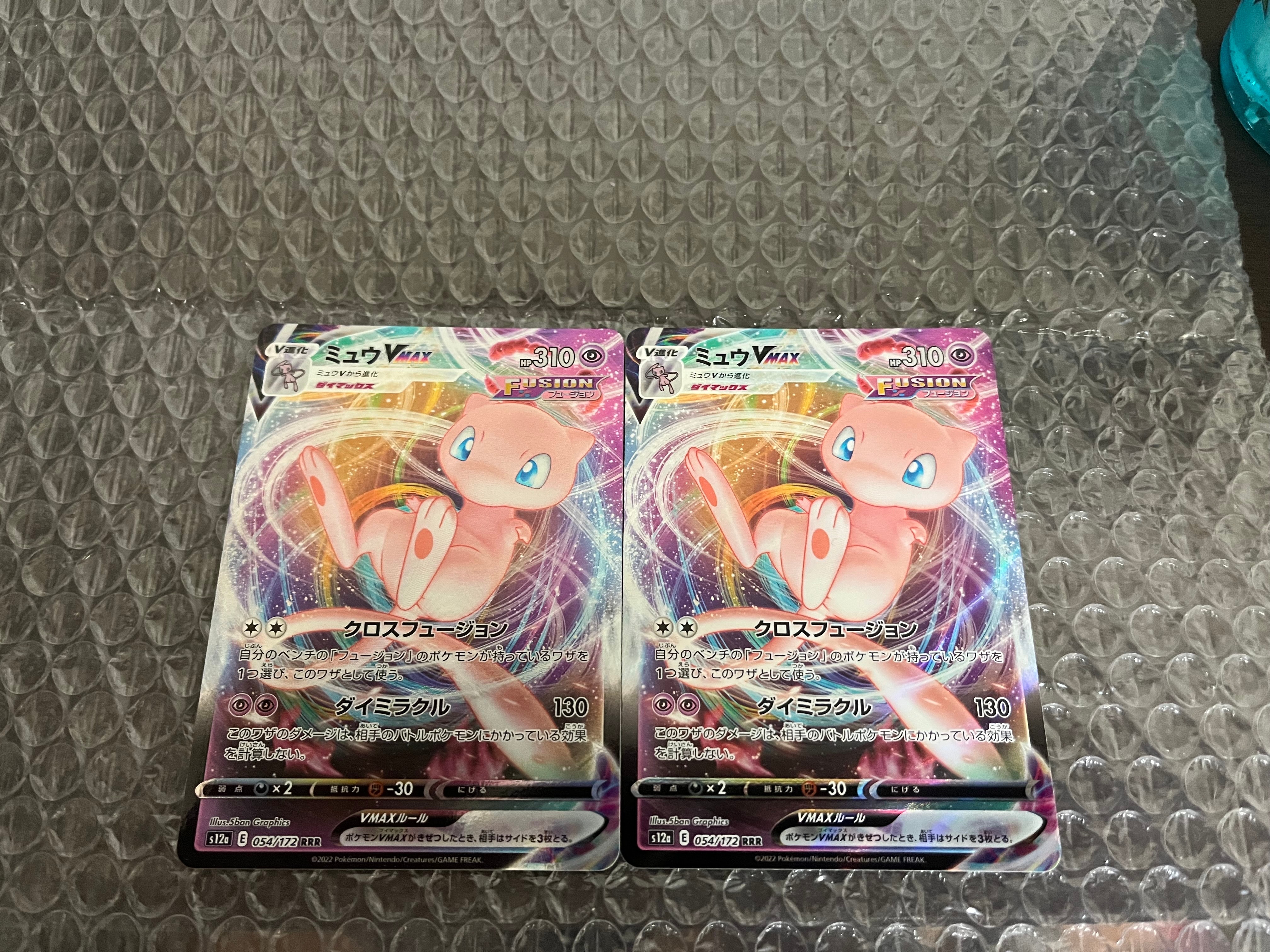 レックウザV SR: SA[S7R 076/067](拡張パック「蒼空ストリーム」)の