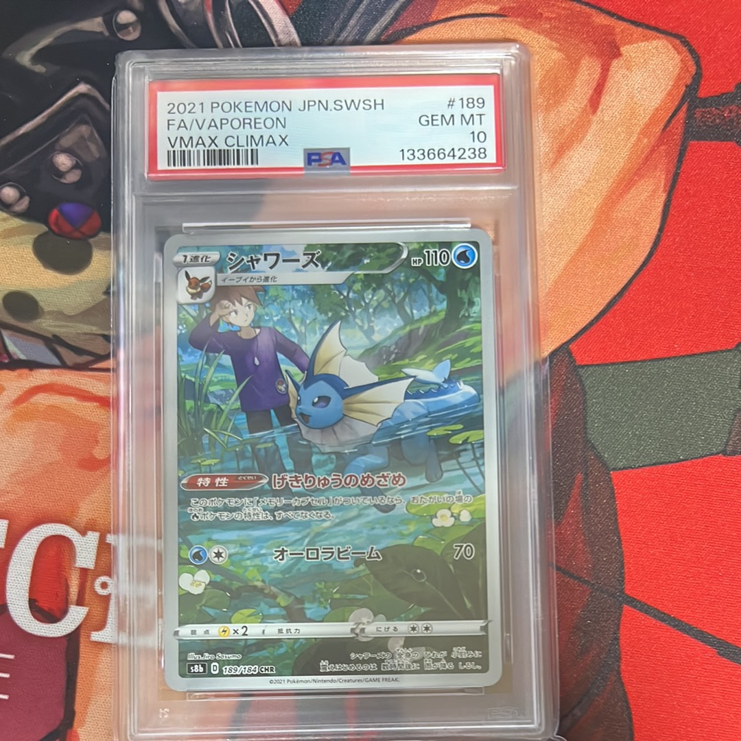 シャワーズ CHR[s8b 189/184](ハイクラスパック「VMAXクライマックス」)