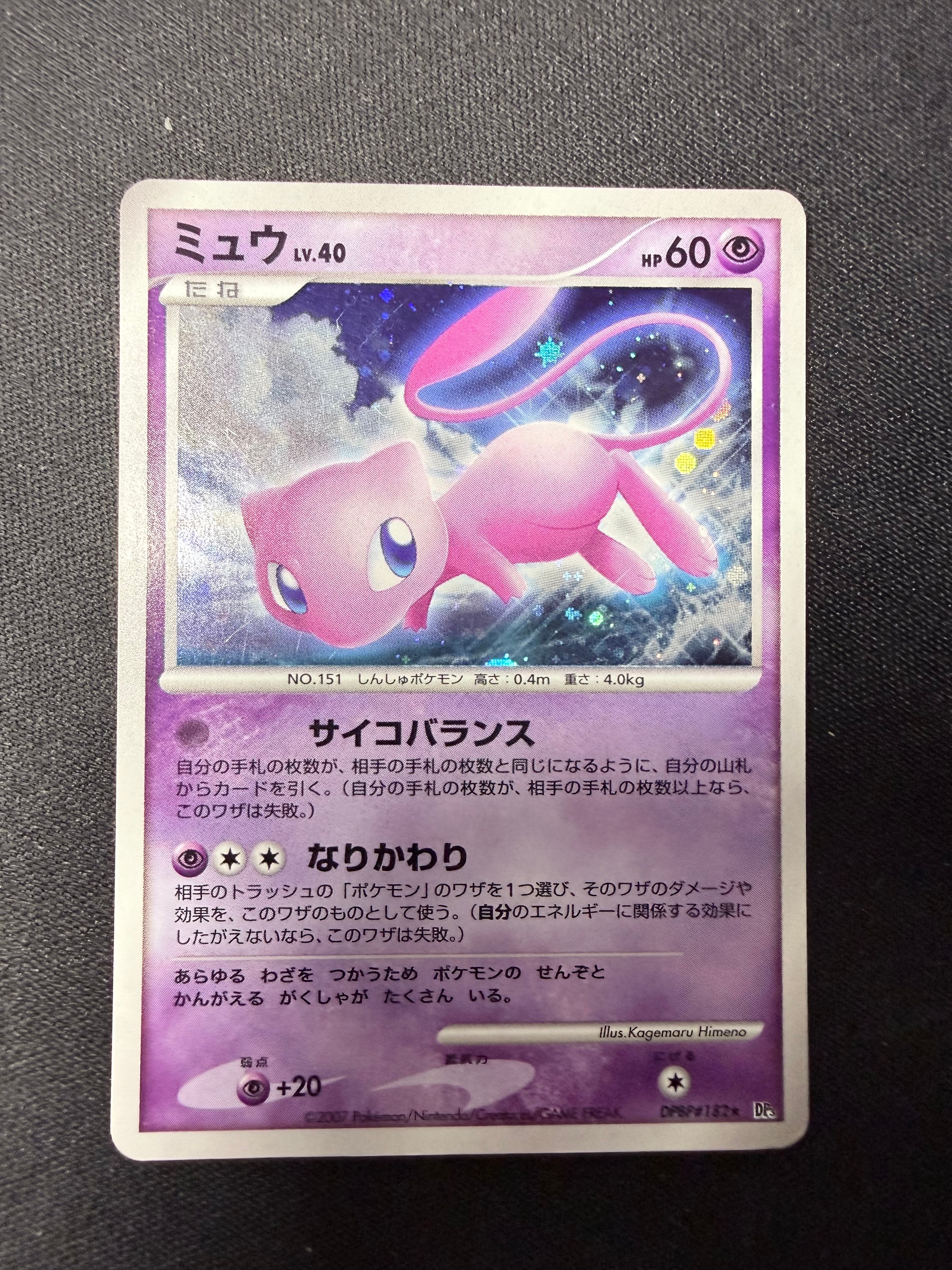 リザードンGX HR[SM3H 058/051](拡張パック「闘う虹を見たか」)の新品