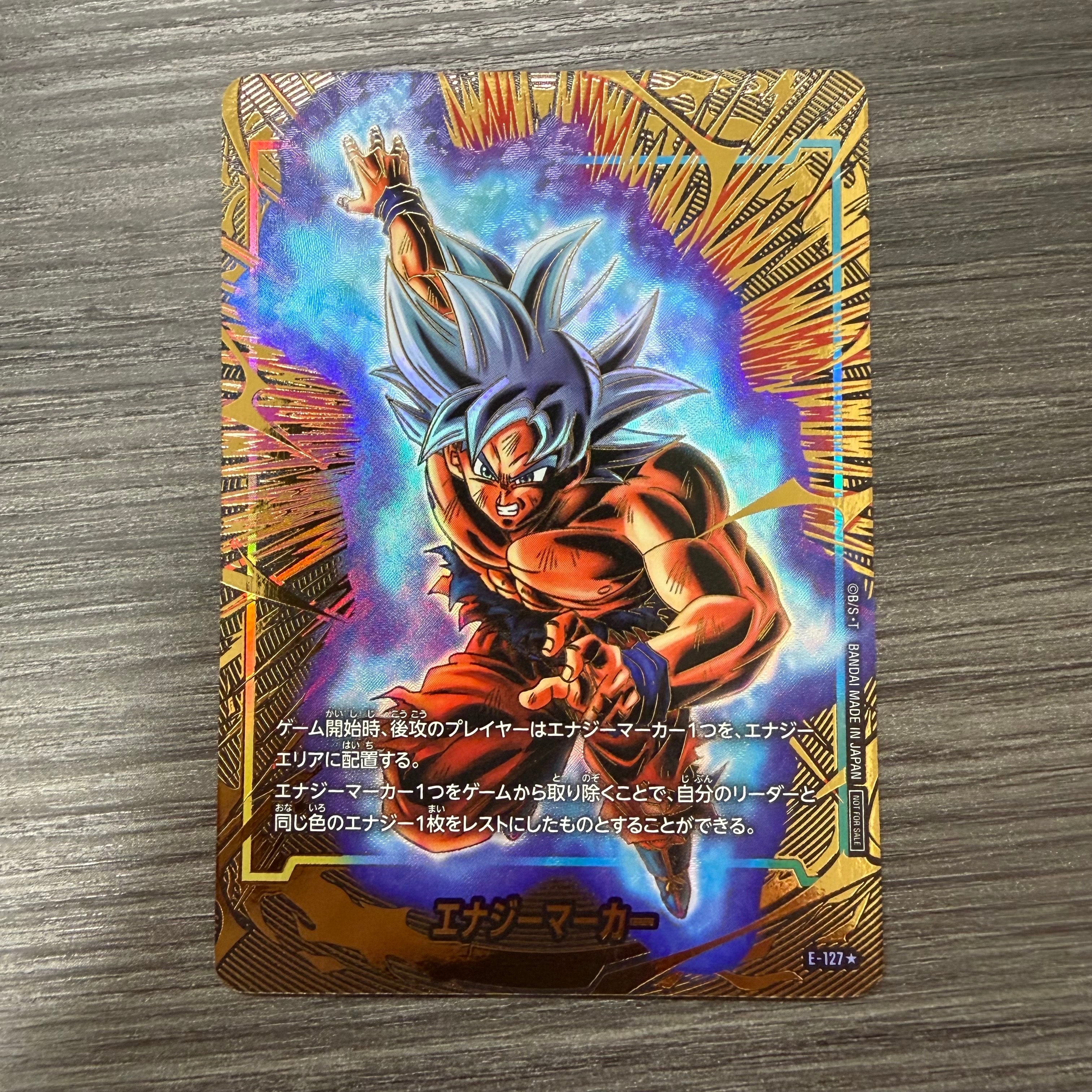 孫悟空 R [FB05-053](フュージョンワールド「1st COMPLETE CARD