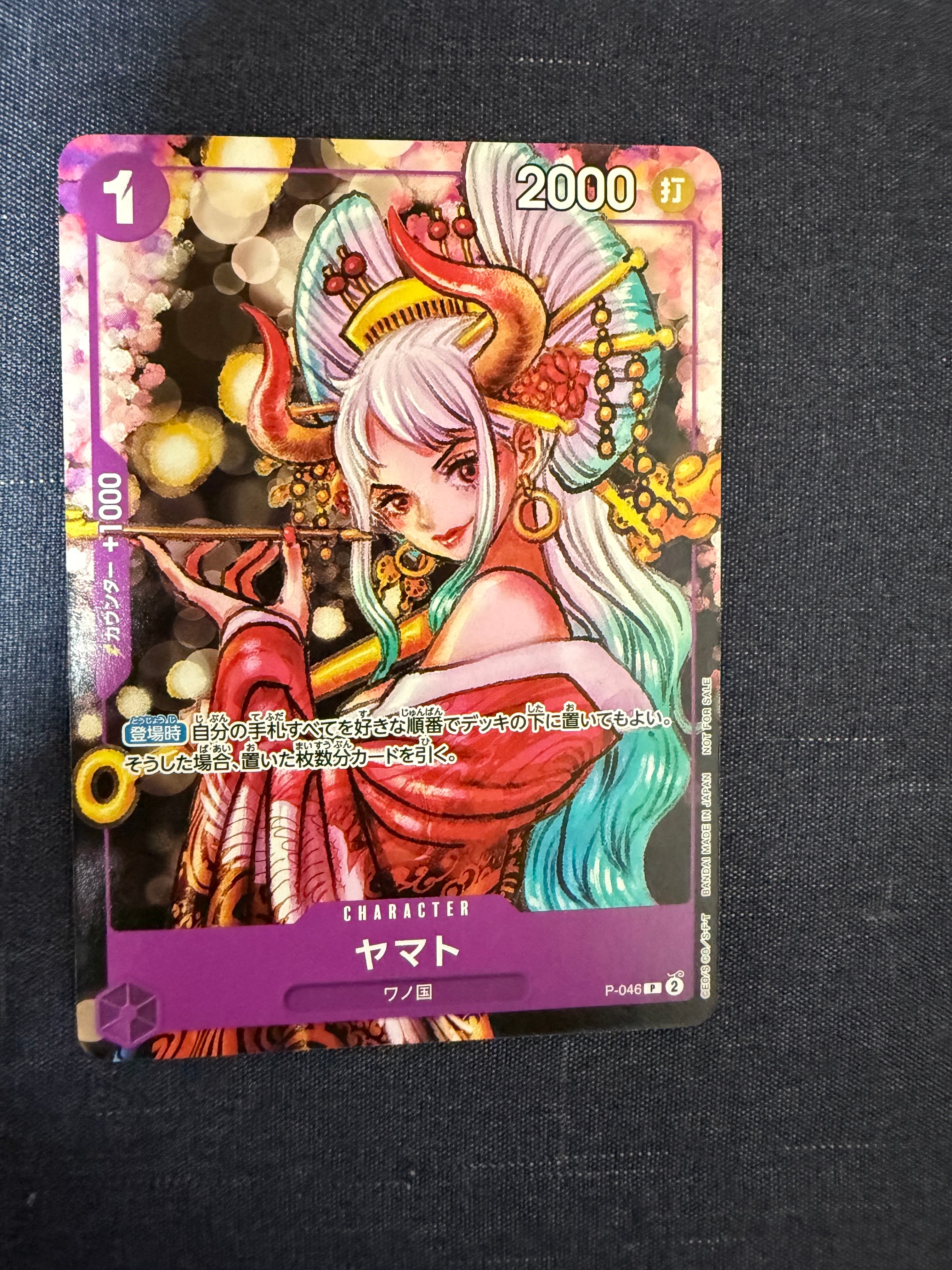 ヤマト P [P-046] (ONE PIECE magazine Vol.17)