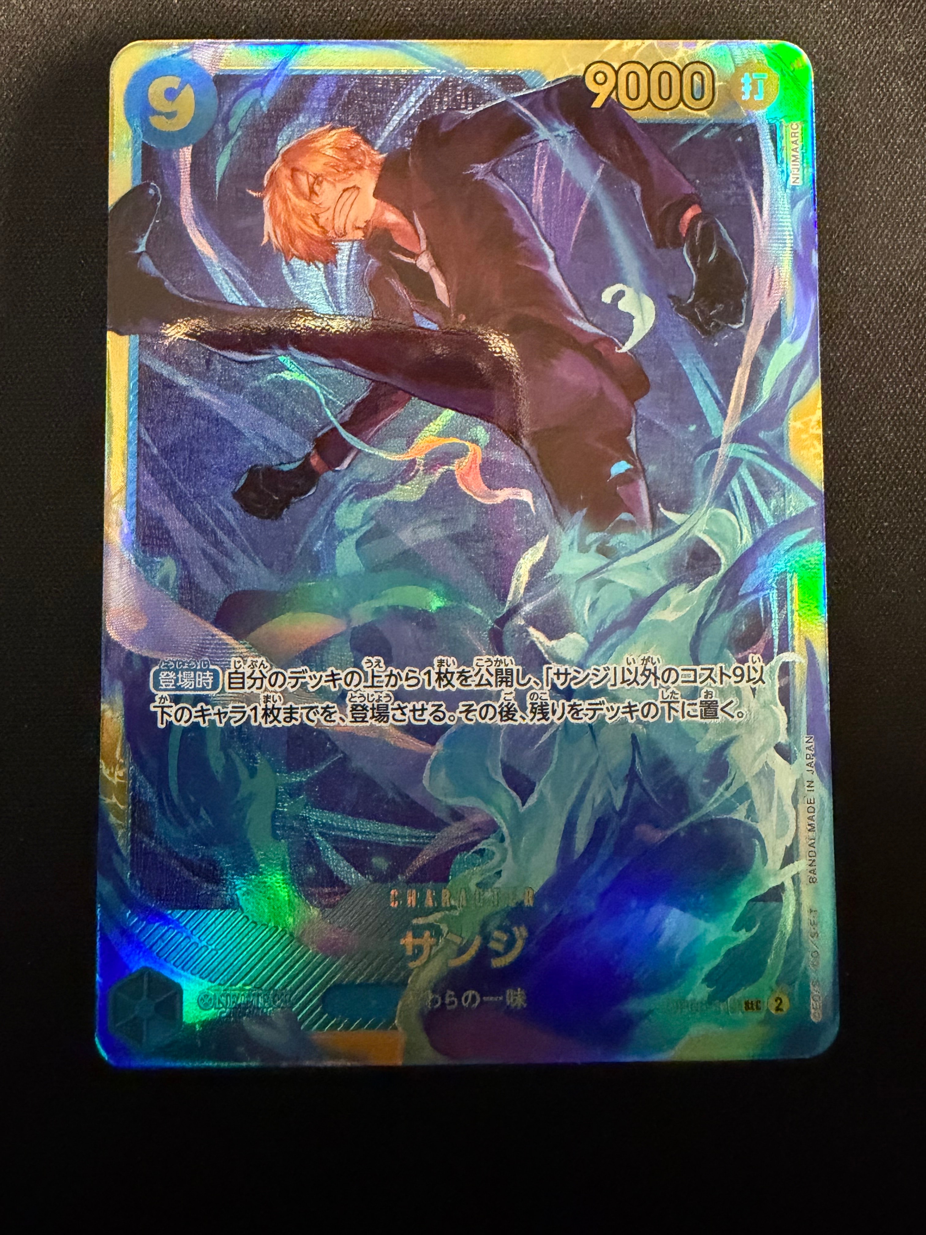 サンジ SEC [OP06-119] (ブースターパック 双璧の覇者)