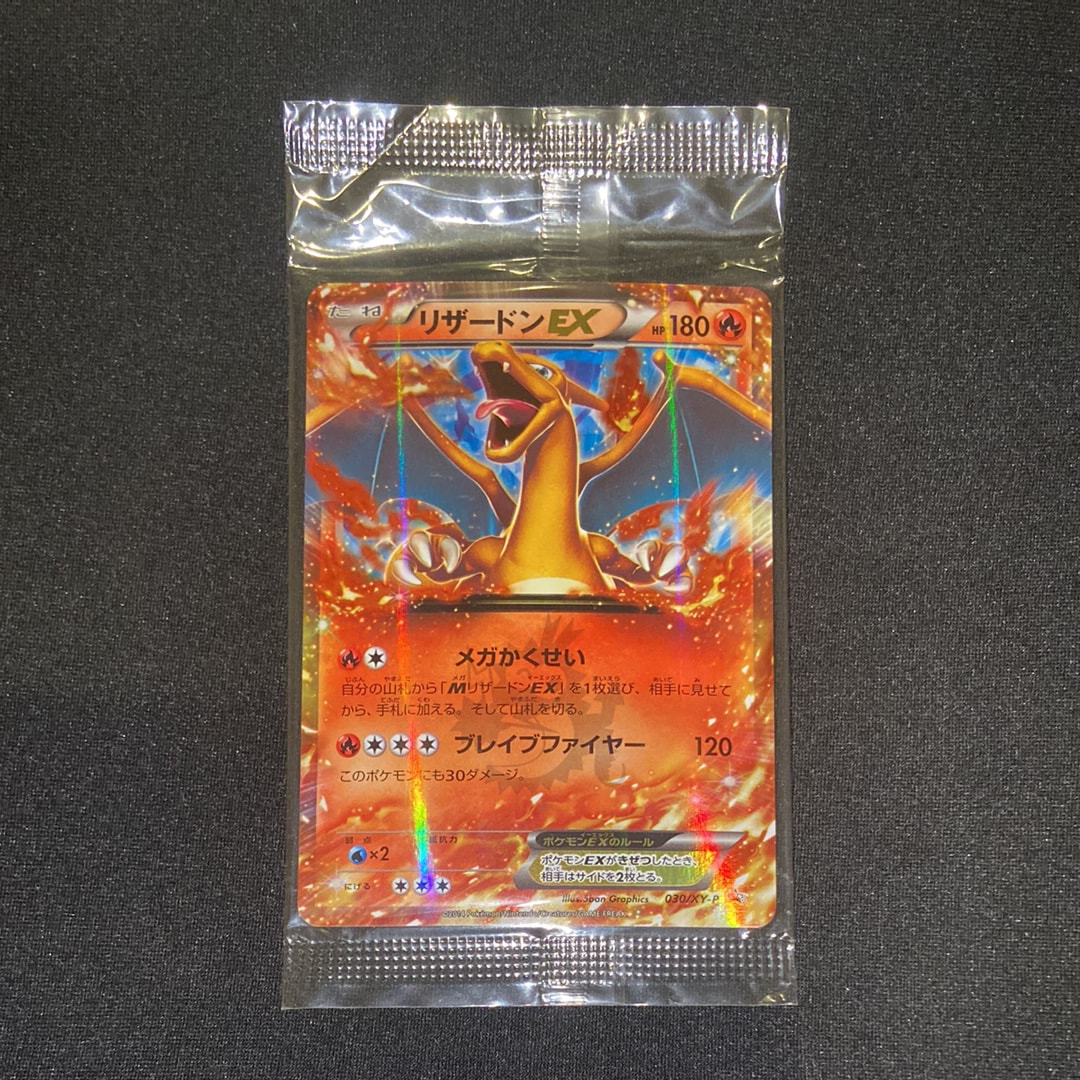 PSA10】リザードンEX PROMO [030/XY-P] (2014年コロコロコミック3月号