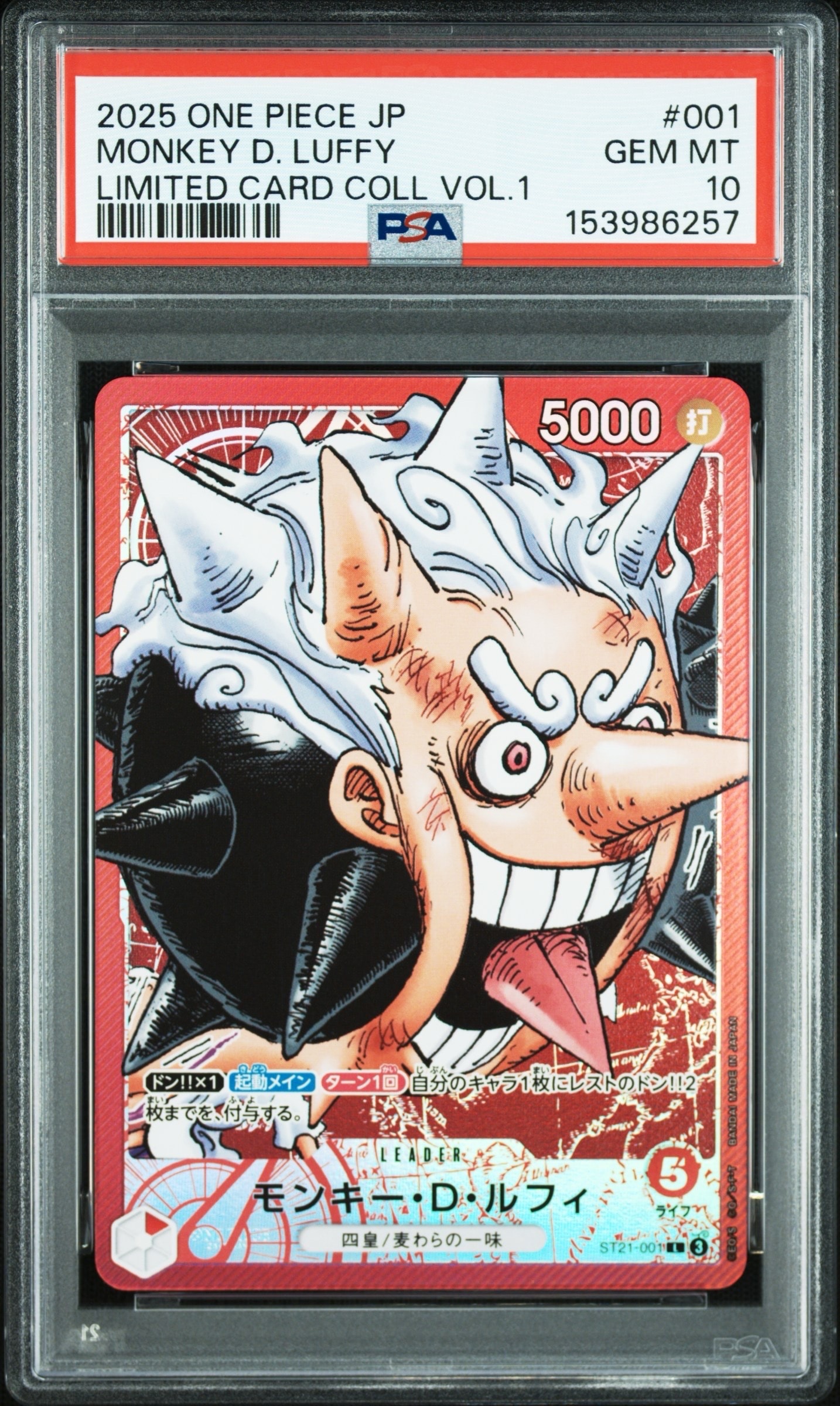 交渉OK【値下げONE PIECEカードモンキー・D・ルフィEMOTIONプロモ モンキー・D・ルフィ(未開封/ONE PIECE EMOTION) [P] {P-041} - magi