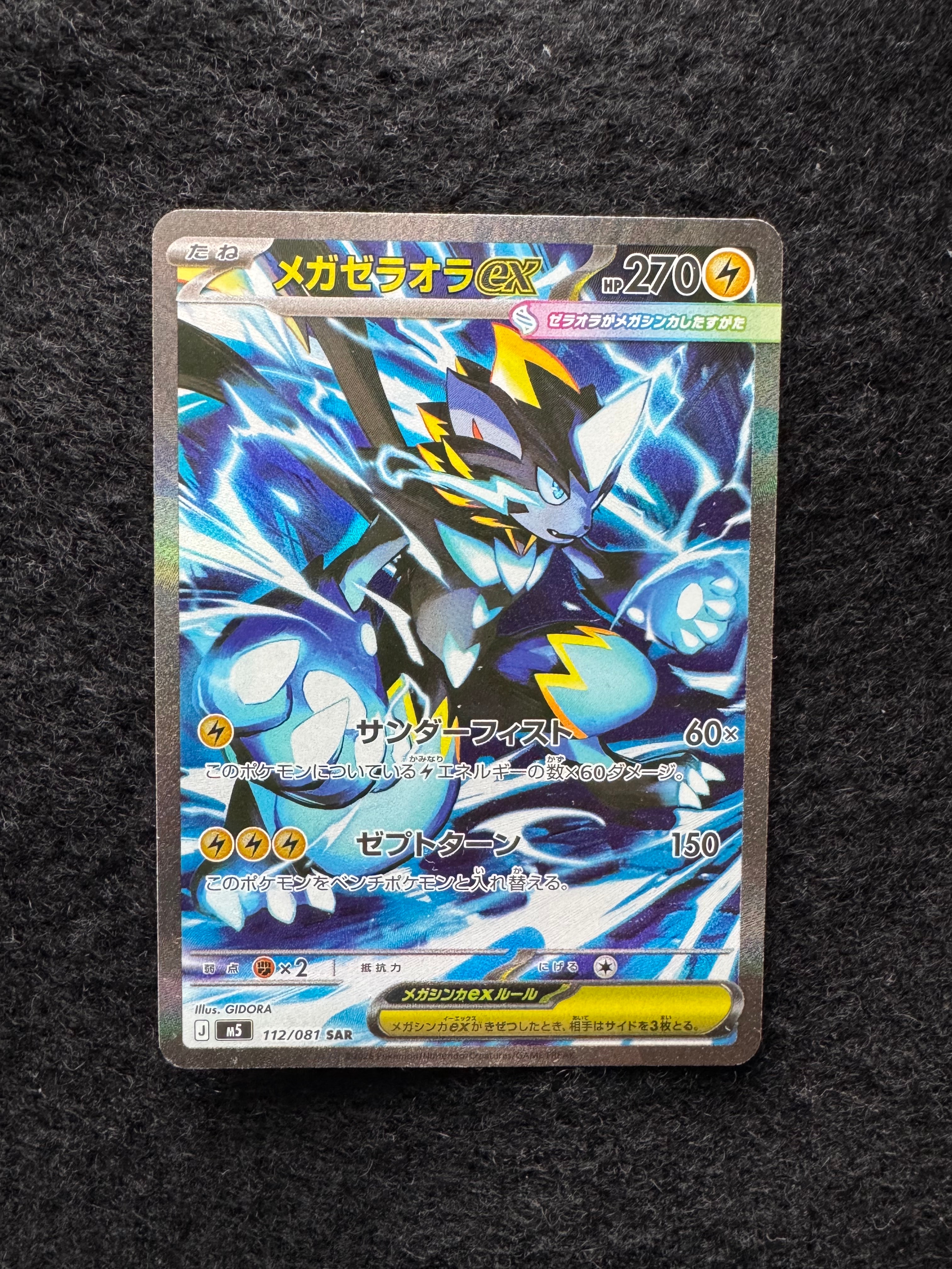 PSA10】ゲッコウガ&ゾロアークGX RR [SM12a 072/173](ハイクラスパック
