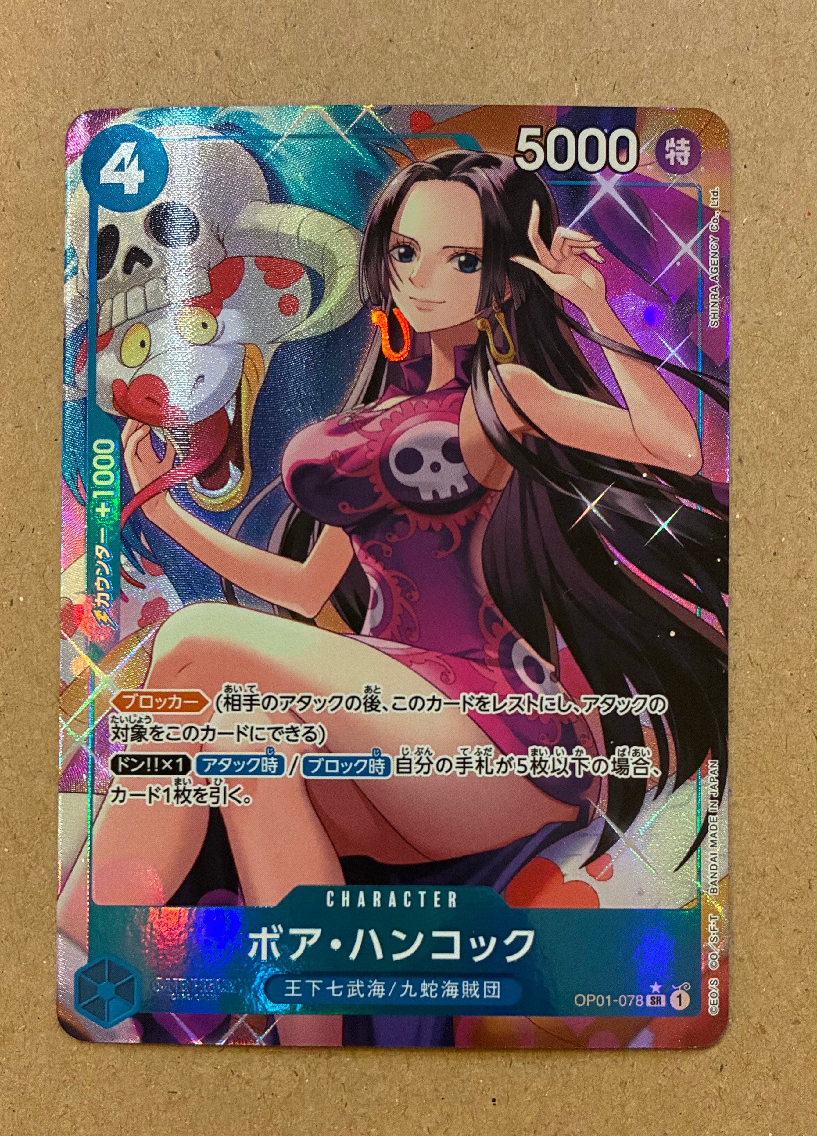 ボア・ハンコック SR-P [OP01-078](プレミアムブースター「ONE PIECE CARD THE BEST」)