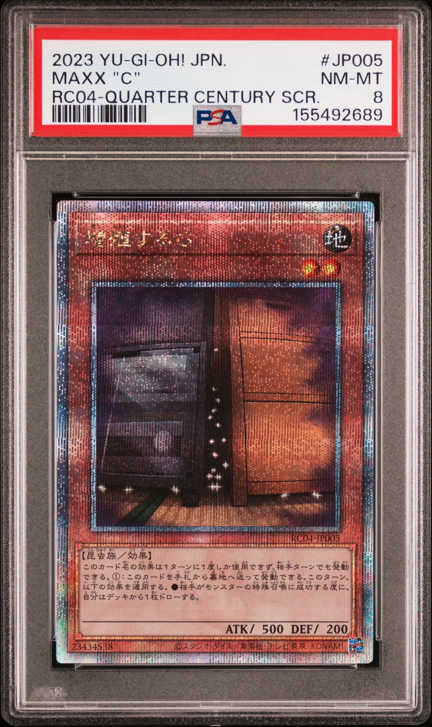 PSA8以下】増殖するG 25th SE[RC04-JP005](レアリティコレクション