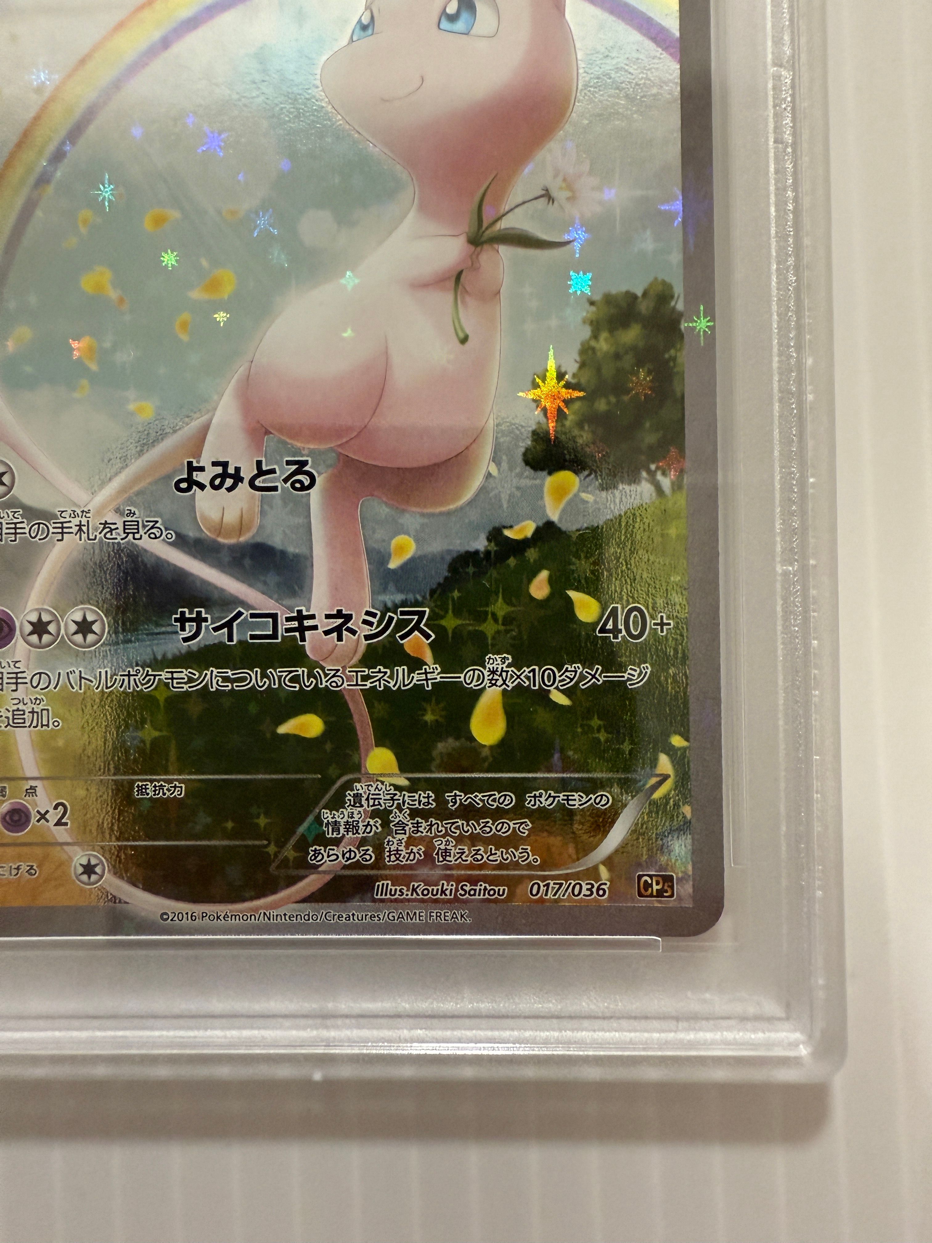 PSA 10]Mew :1ED [CP5 017/036](Concept Pack 