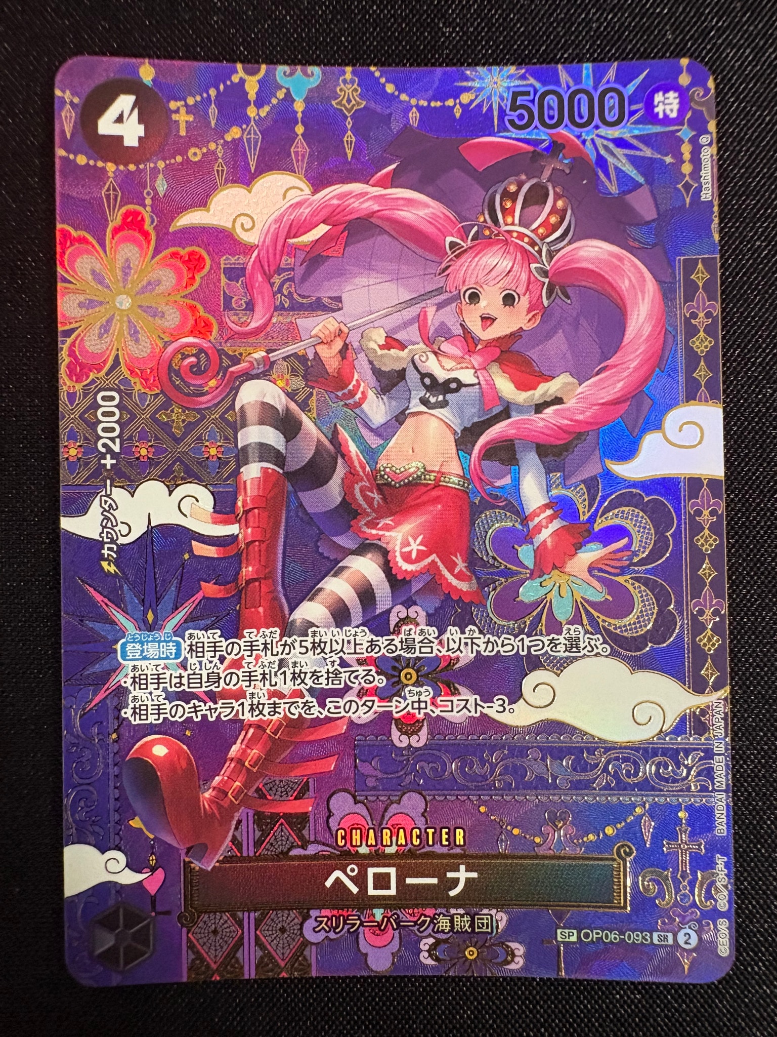 PSA10】ペローナ SR-SPC :和柄アート [OP06-093](ブースターパック