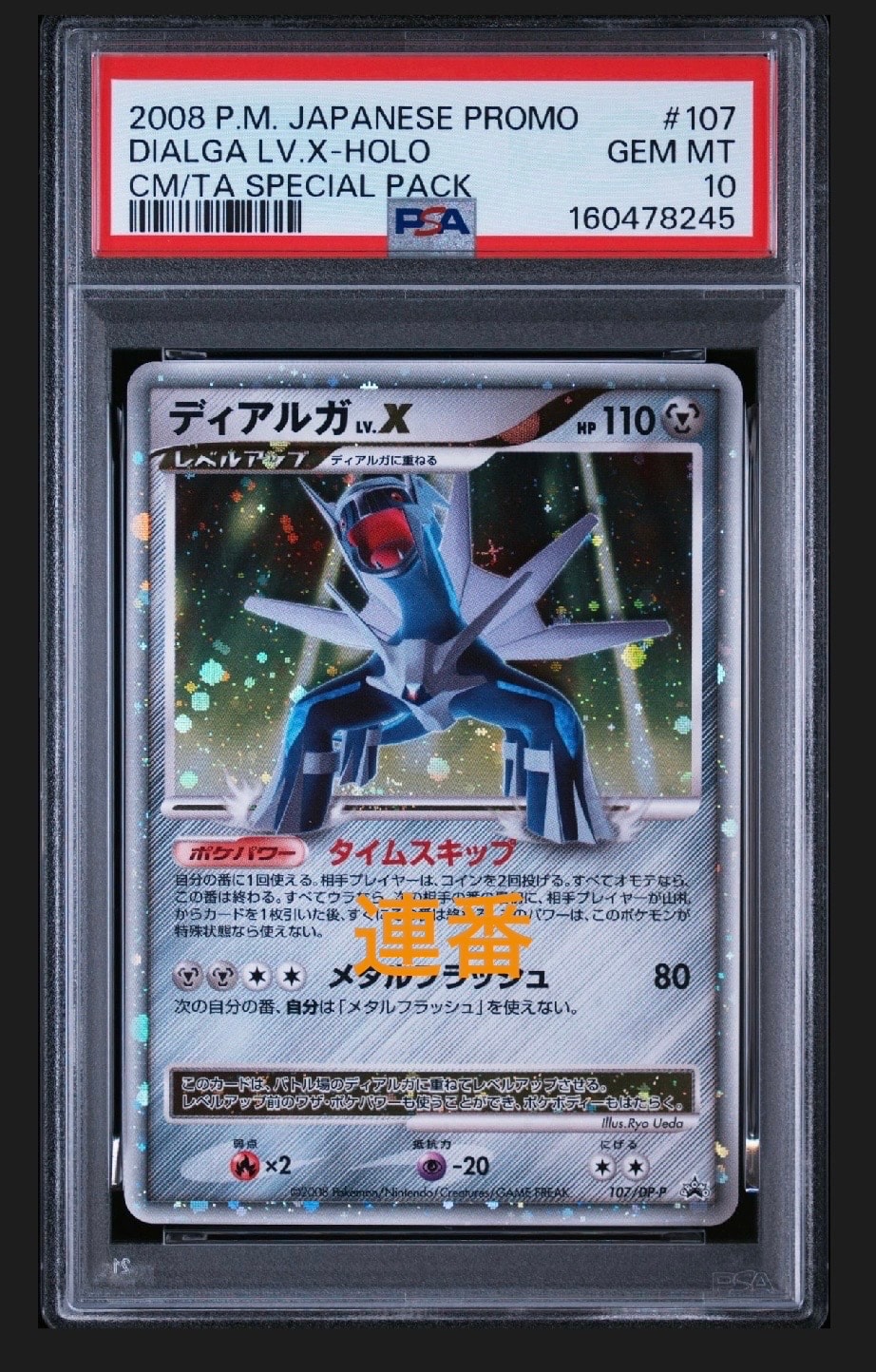 メガユキメノコex SAR [M2a 233/193](ハイクラスパック「MEGAドリーム