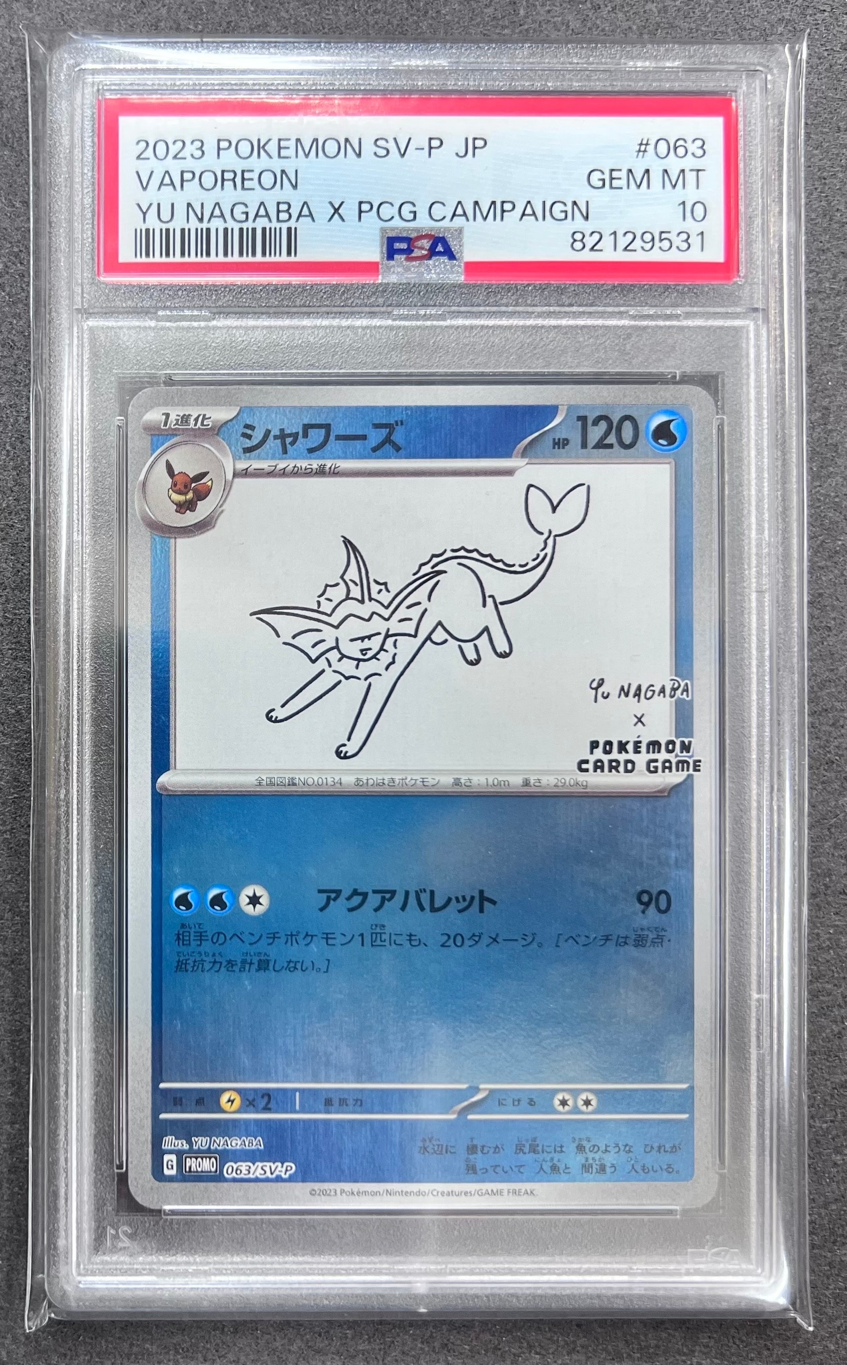 シャワーズ: プロモ [SV-P 063](「YU NAGABA×ポケモンカードゲーム」プロモーションカード「SV-P」)
