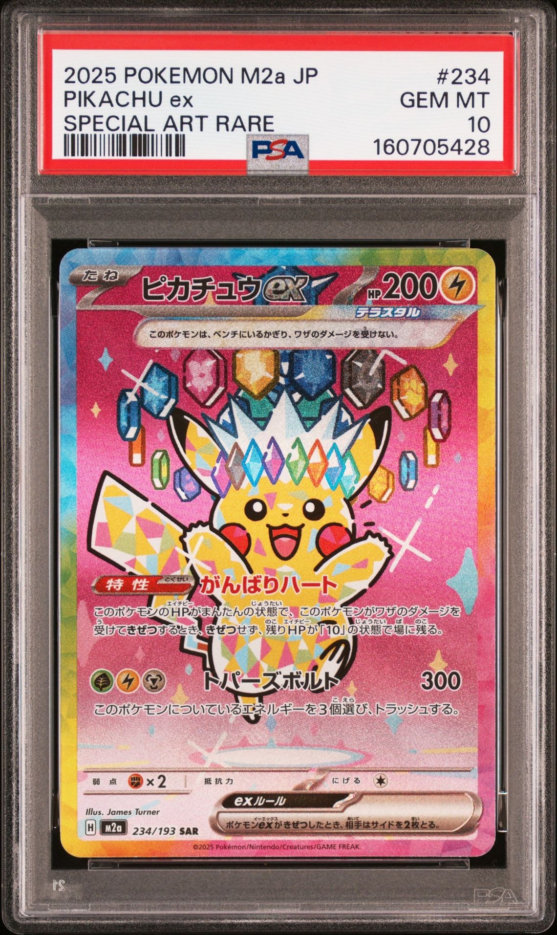 ピカチュウ:プロモ [S-P 208](「YU NAGABA×ポケモンカードゲーム
