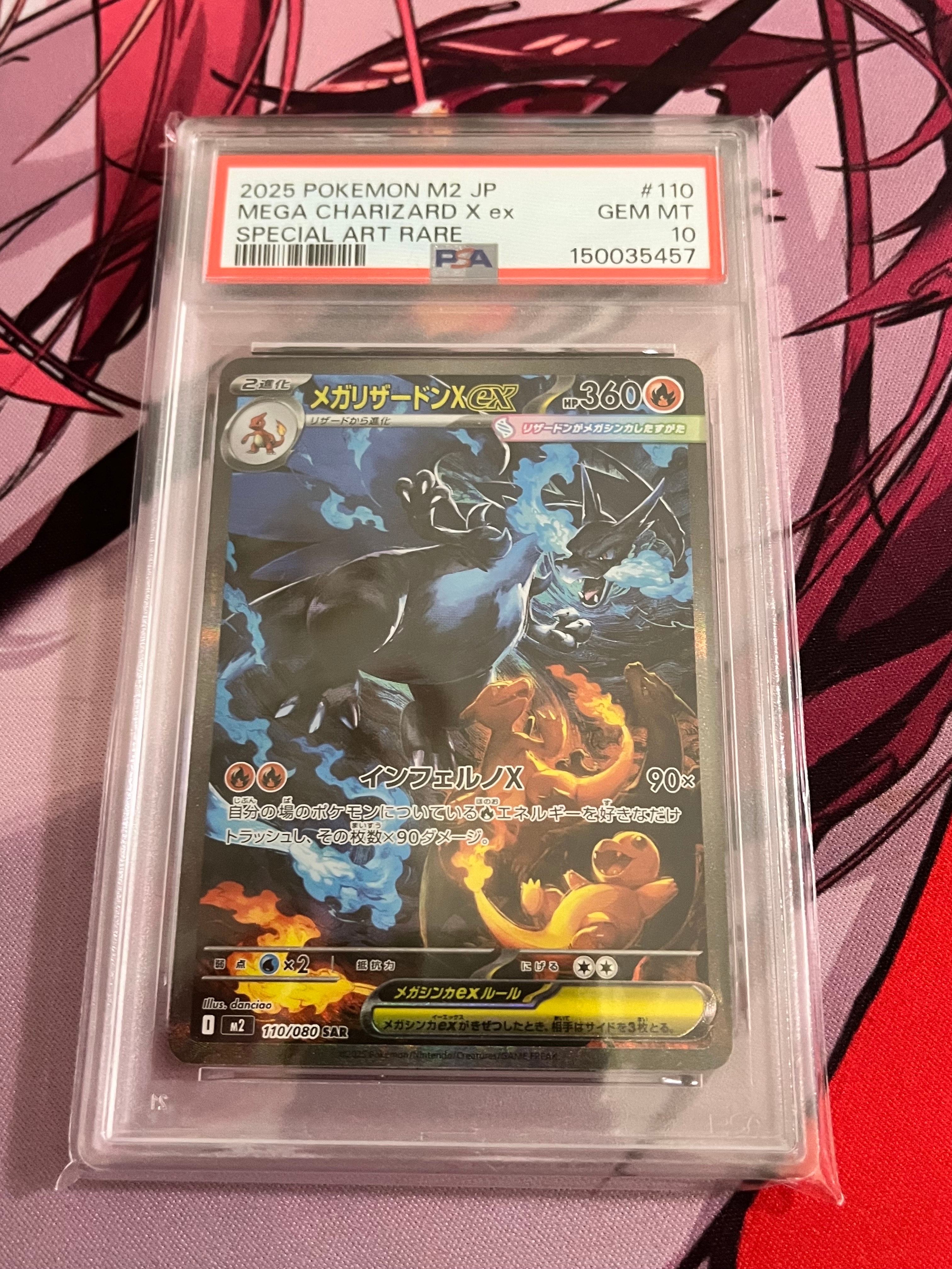 メガリザードンXex SAR [M2 110/080](拡張パック「インフェルノX」)