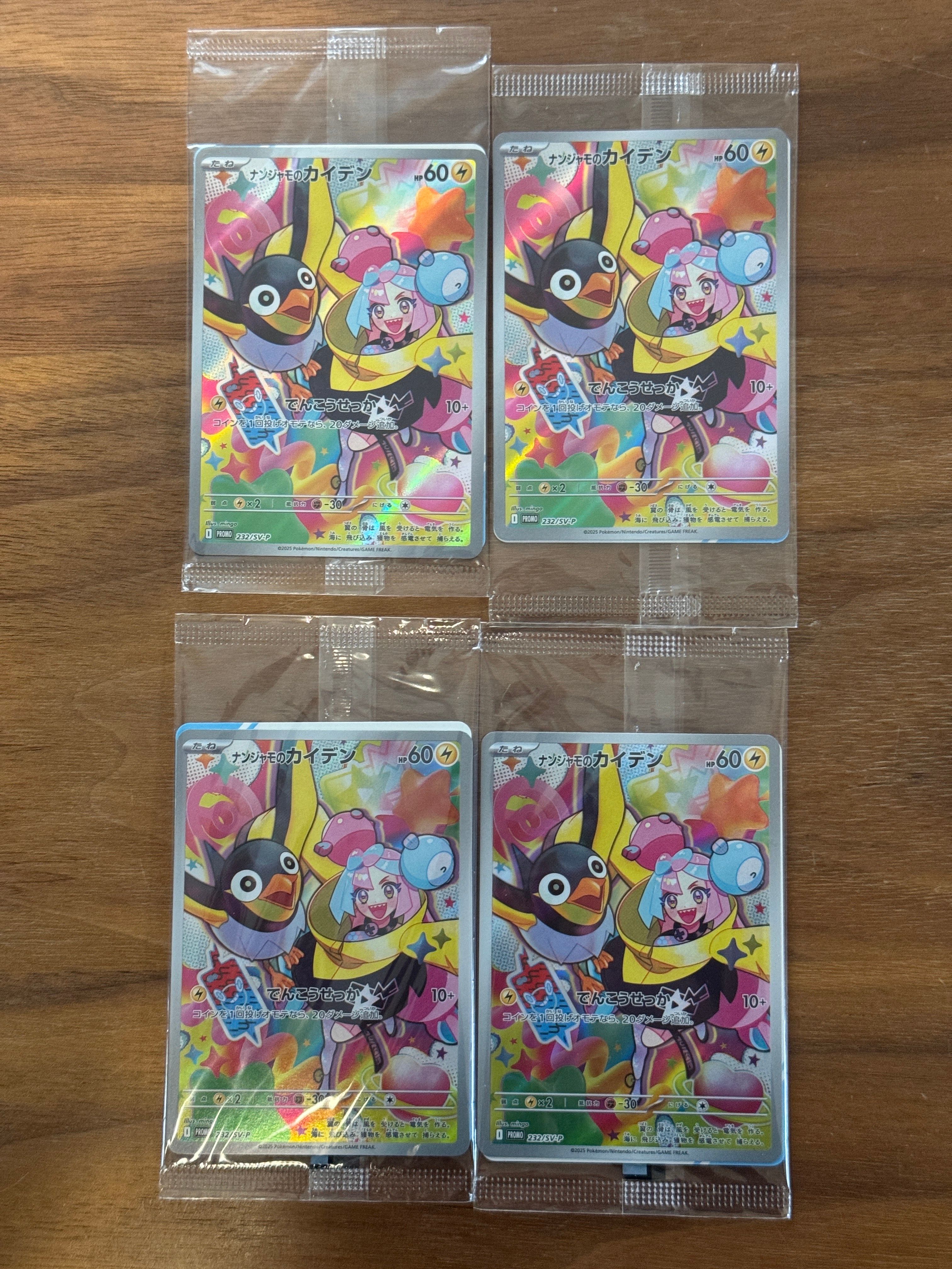 ナンジャモのカイデン P [SV-P 232](プロモーションカード「拡張パック バトルパートナーズ Box購入キャンペーン」)