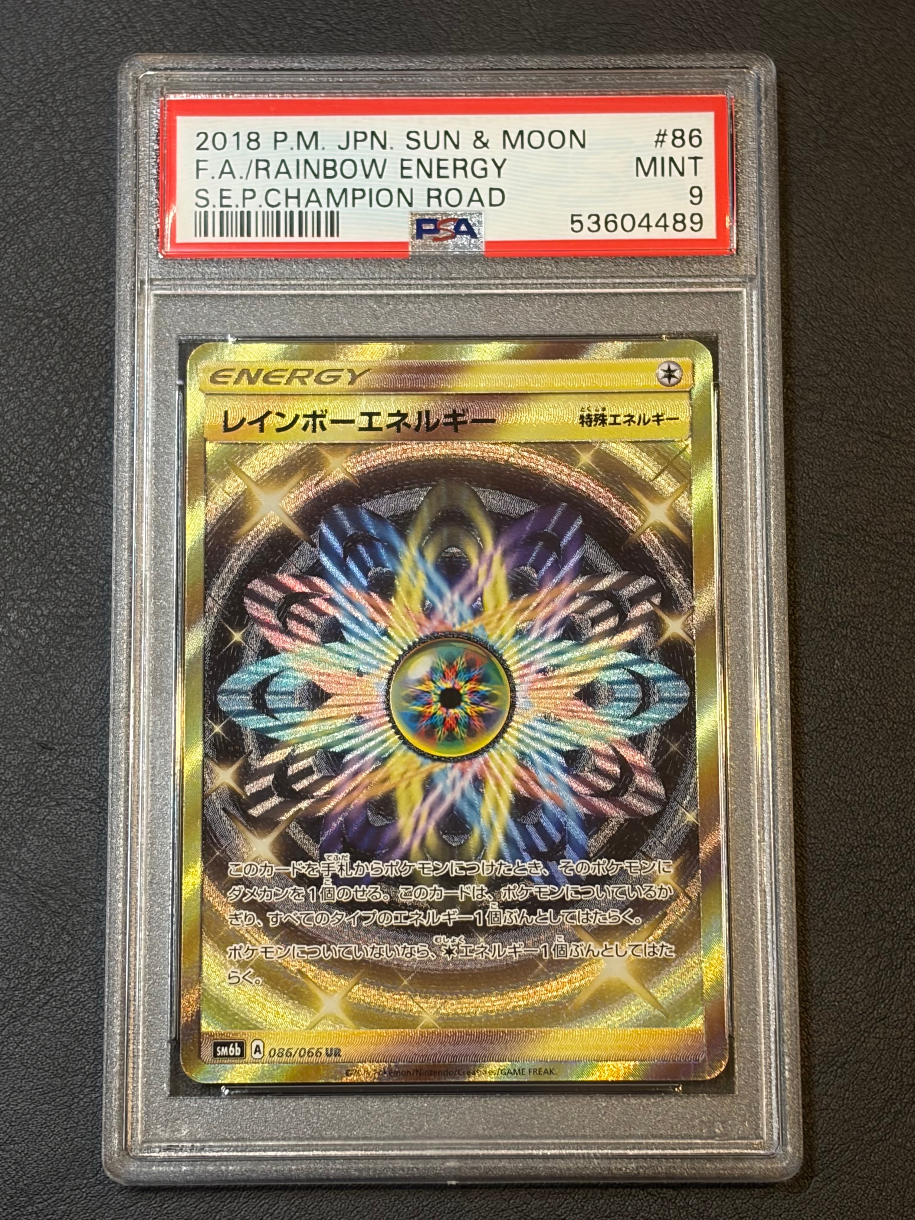 レインボーエネルギー UR[SM6b 086/066](強化拡張パック「チャンピオンロード」)