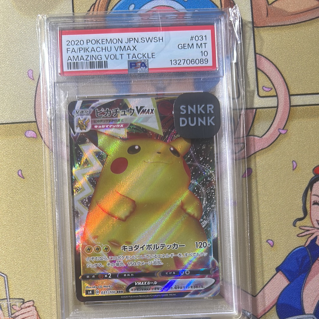 PSA10】ピカチュウVMAX RRR[s4 031/100](拡張パック「仰天の