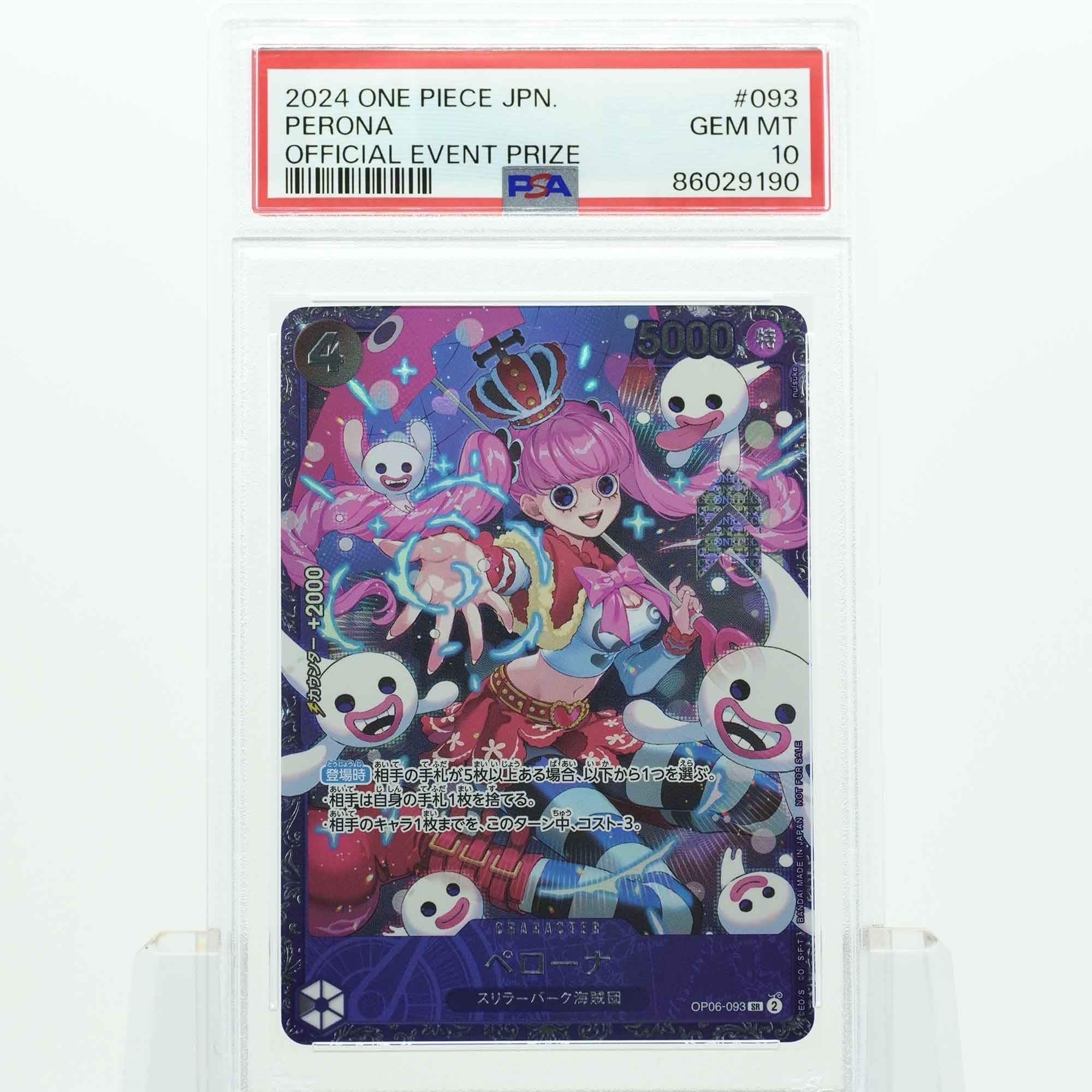 ペローナ SR [OP06-093] (フラッグシップバトル ベスト8記念品) for Japan