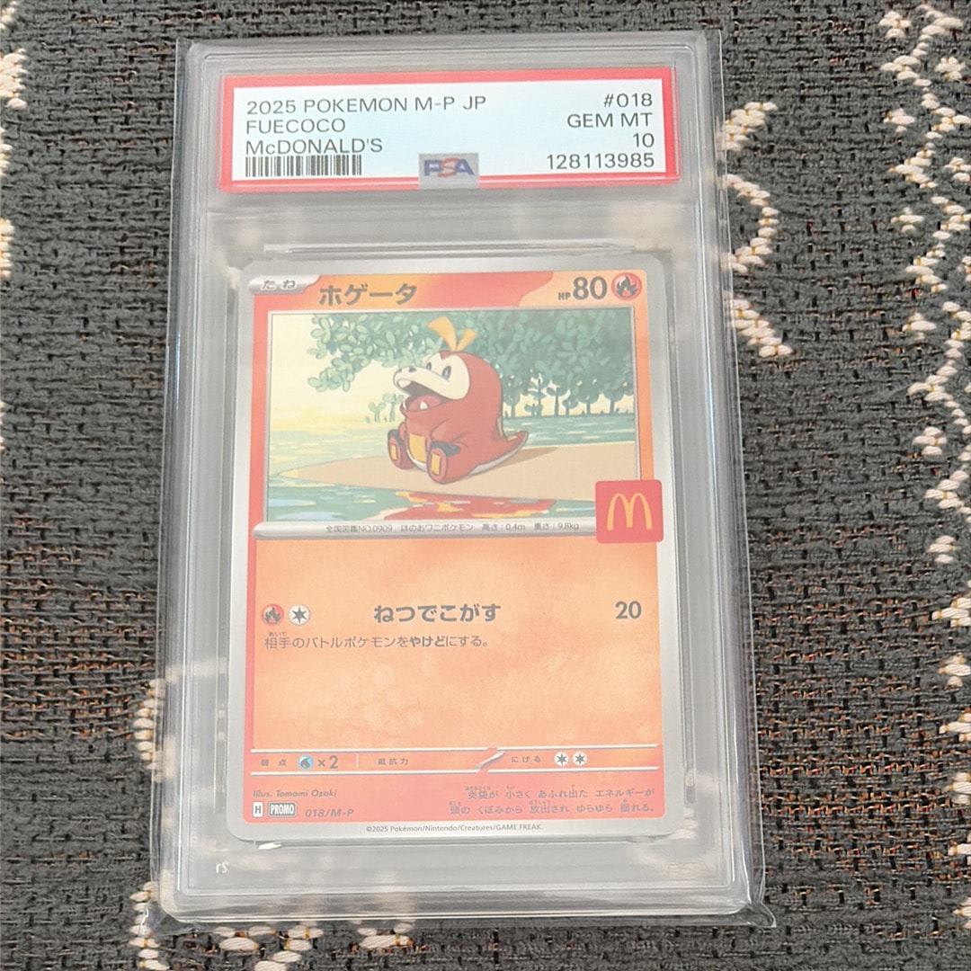 PSA10】ホゲータ P [M-P 018](プロモカードパック「マクドナルド