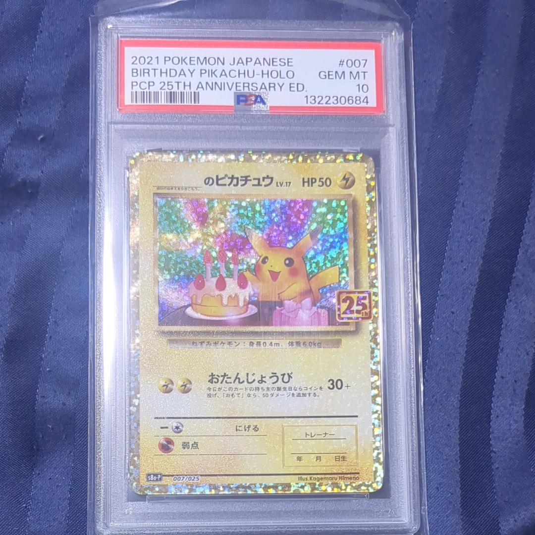 _のピカチュウ: プロモ (お誕生日ピカチュウ) [S8a-P 007/025](プロモカードパック 25th ANNIVERSARY edition)