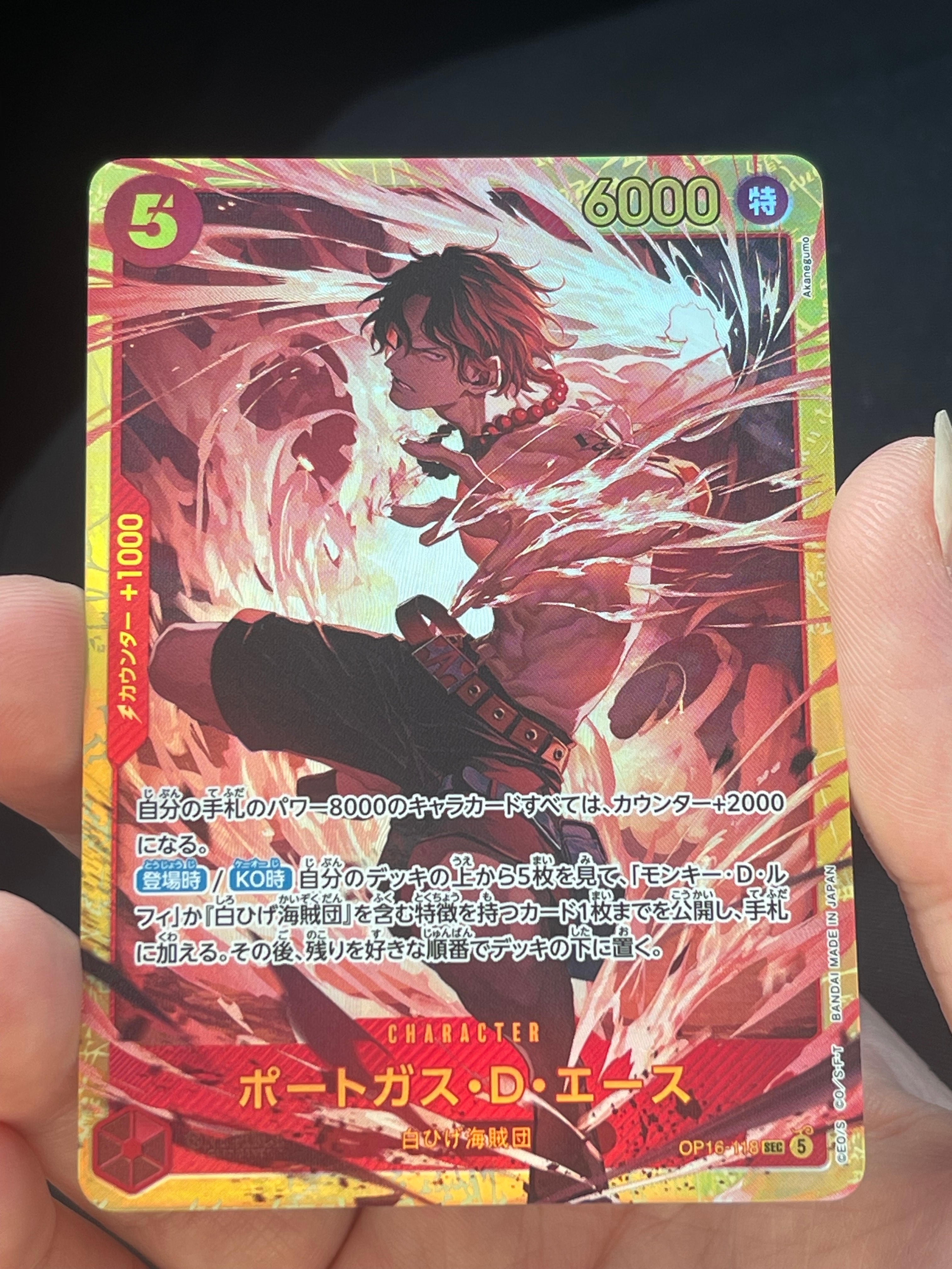 カイドウ SR [OP01-094] (フラッグシップバトル 10月 優勝記念品)の