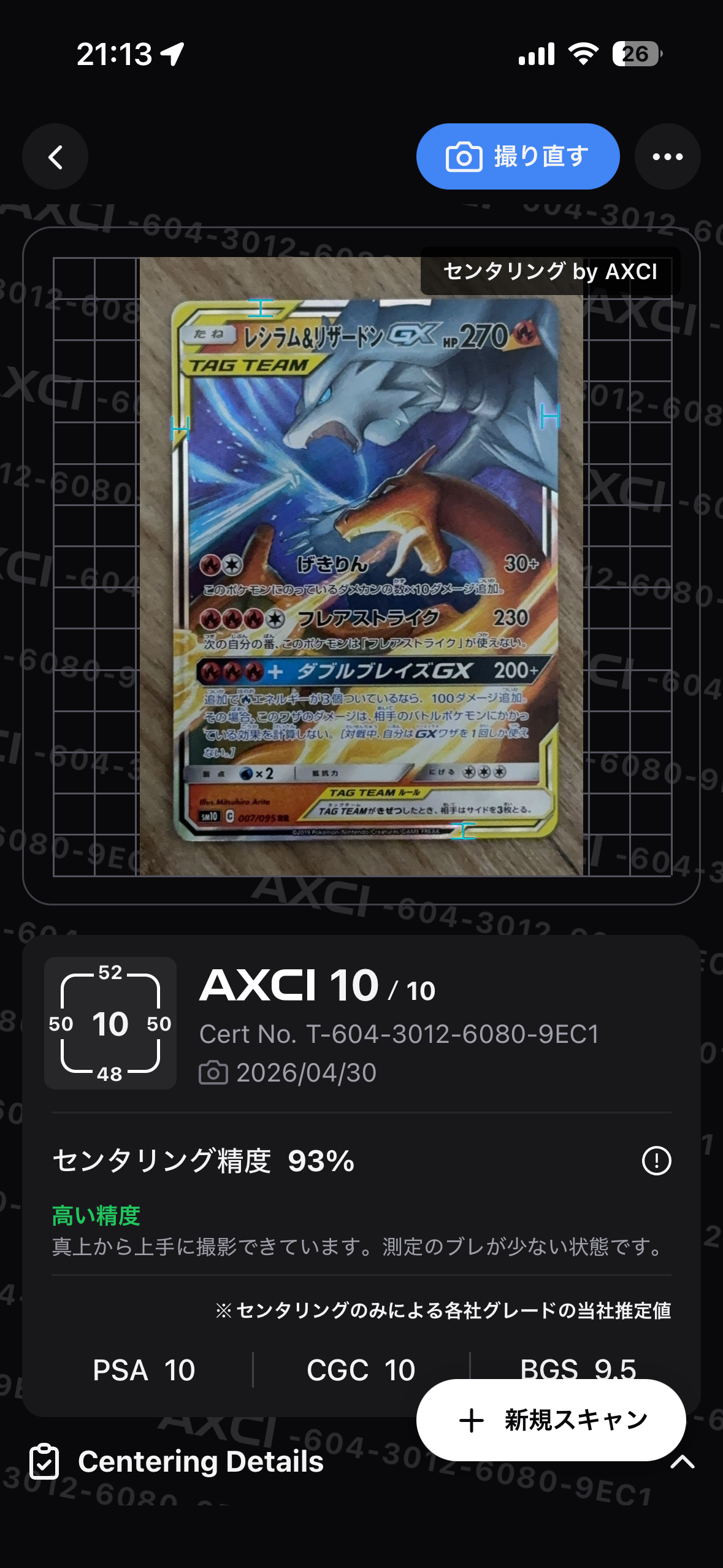 PSA10】ホゲータ P [M-P 018](プロモカードパック「マクドナルド