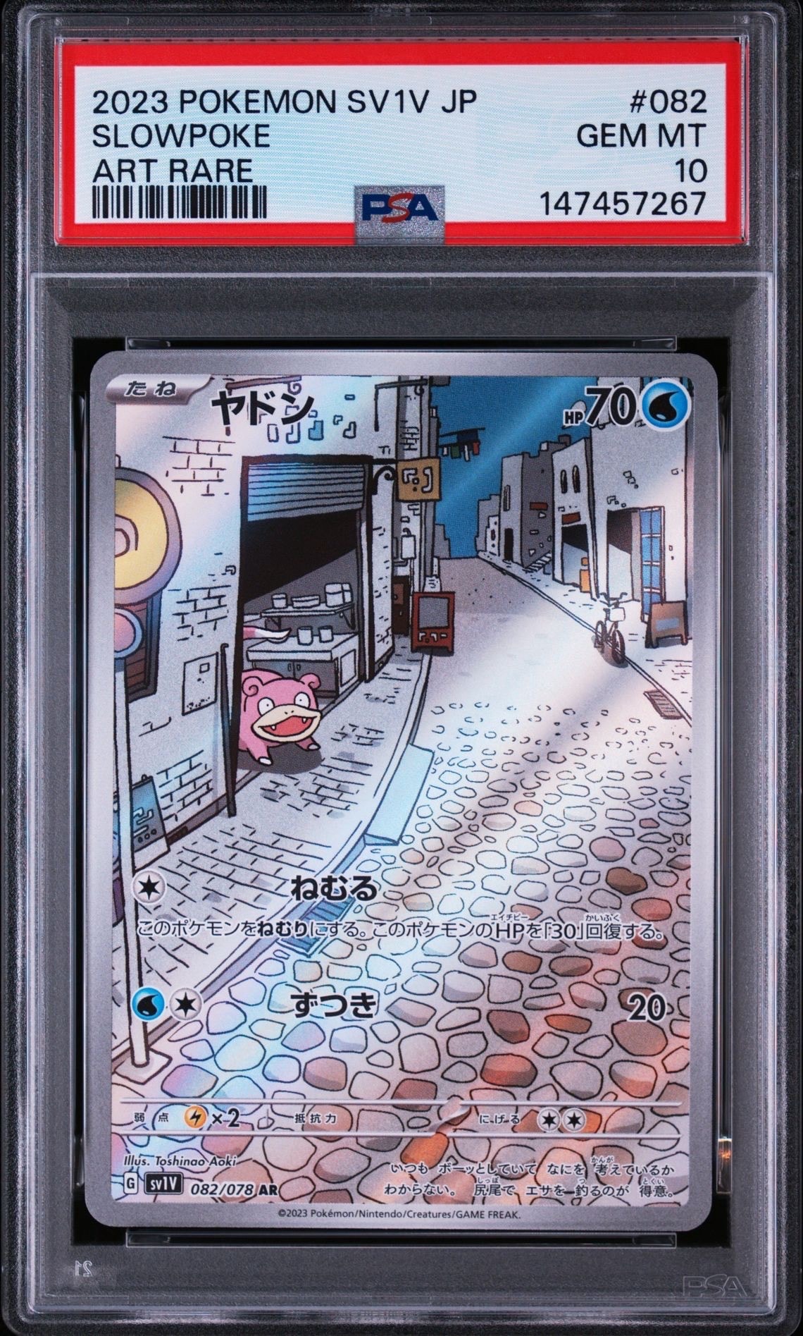 ヤドン AR[SV1V 082/078](スカーレット＆バイオレット 拡張パック