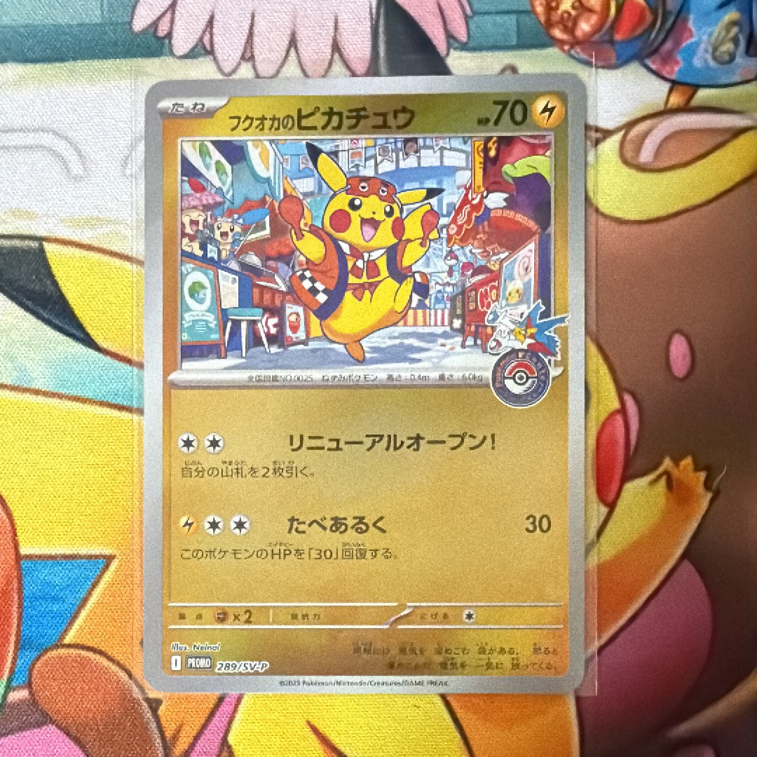 リーリエのピッピex SAR仕様 [MC 765/742](スタートデッキ100「バトル