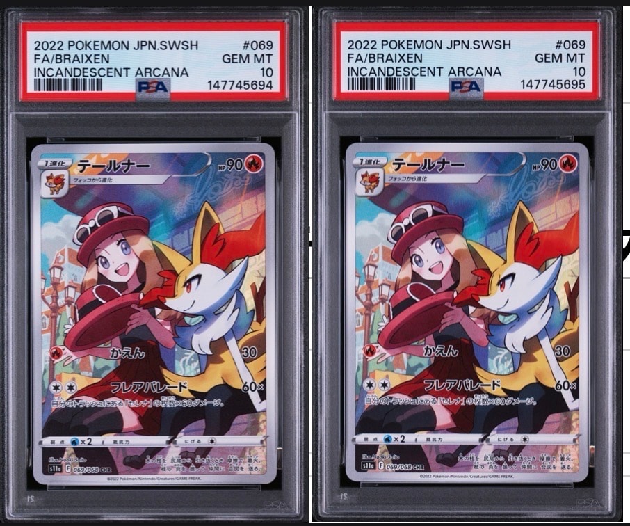 テールナー CHR [s11a 069/068](強化拡張パック『白熱のアルカナ』)の