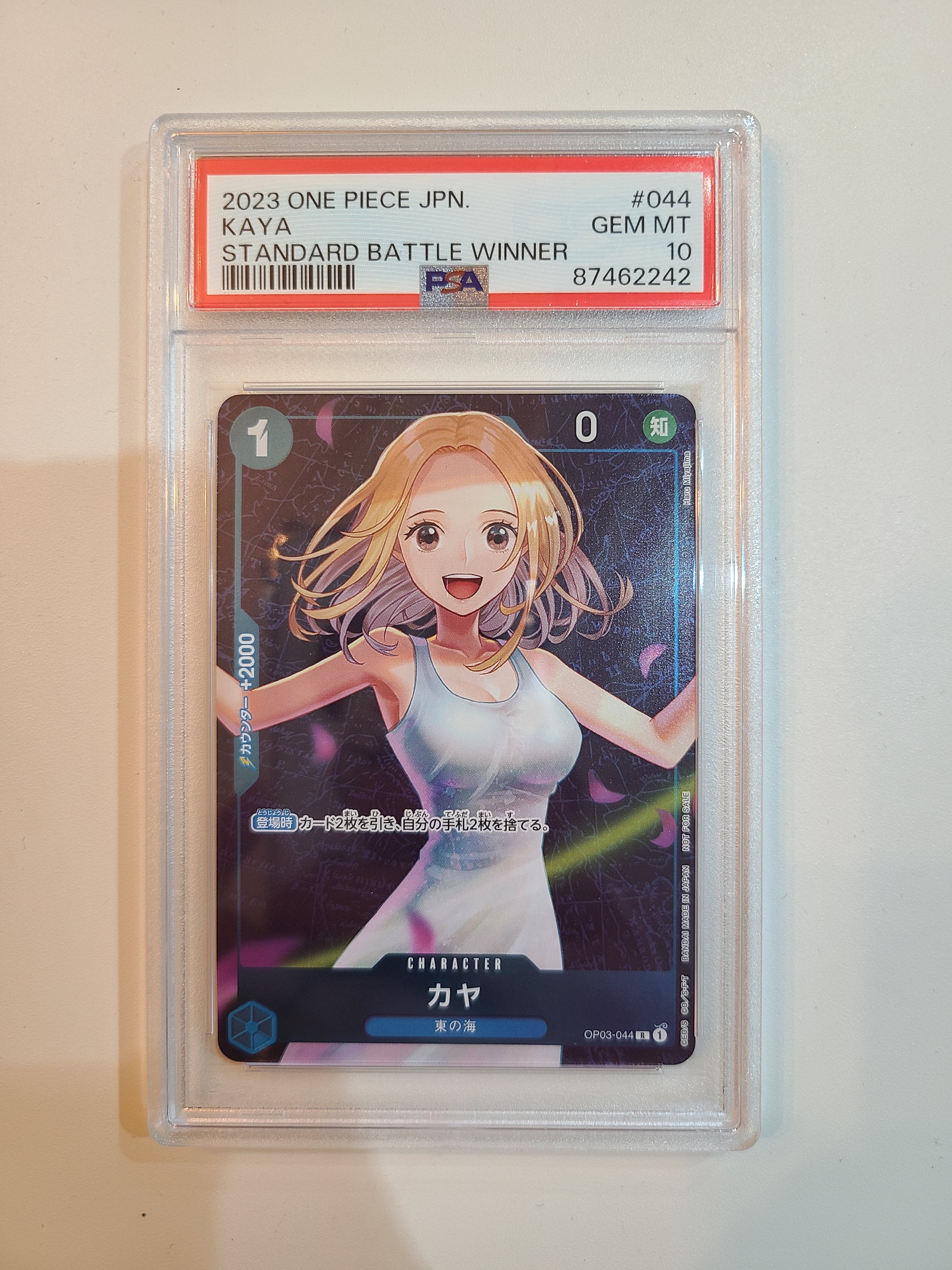 カヤ R [OP03-044] (スタンダードバトル 優勝記念品)