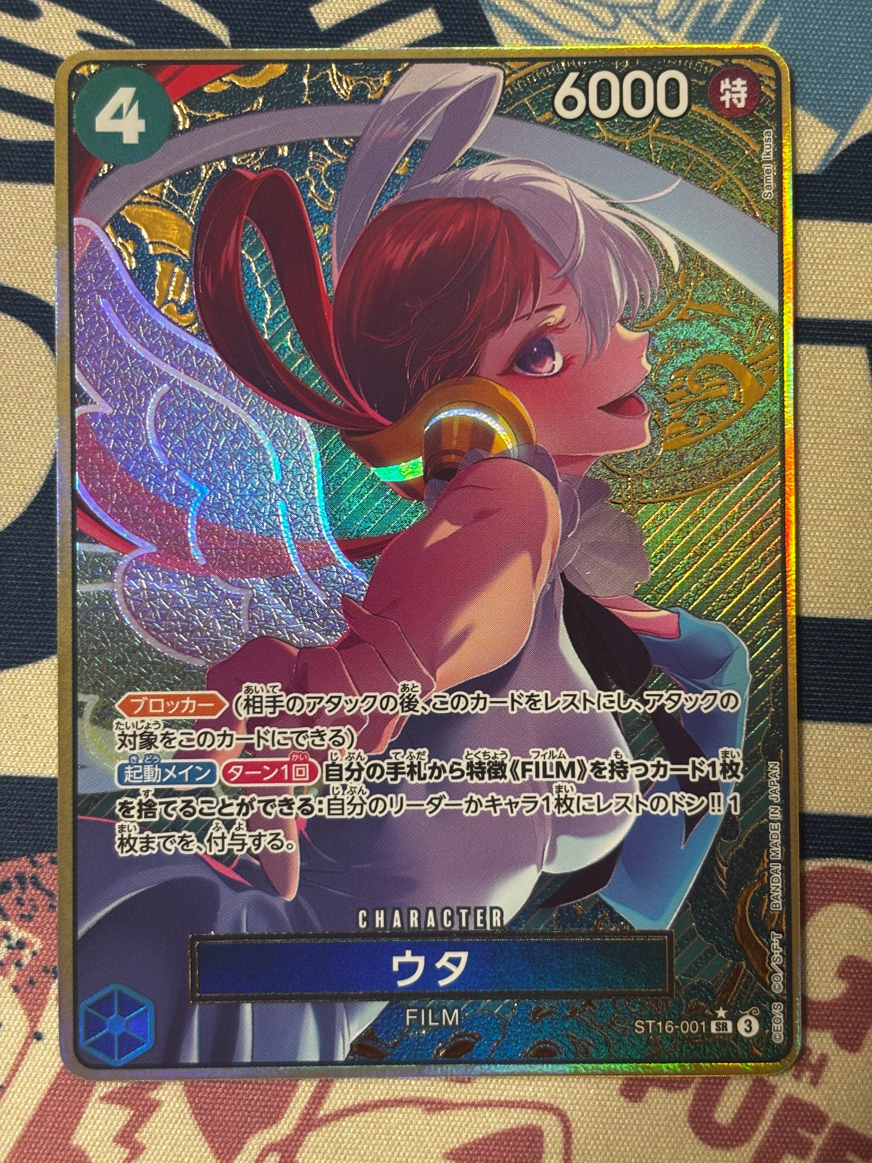PSA10】ウタ SR [ST16-001](プレミアムブースター「ONE PIECE CARD THE