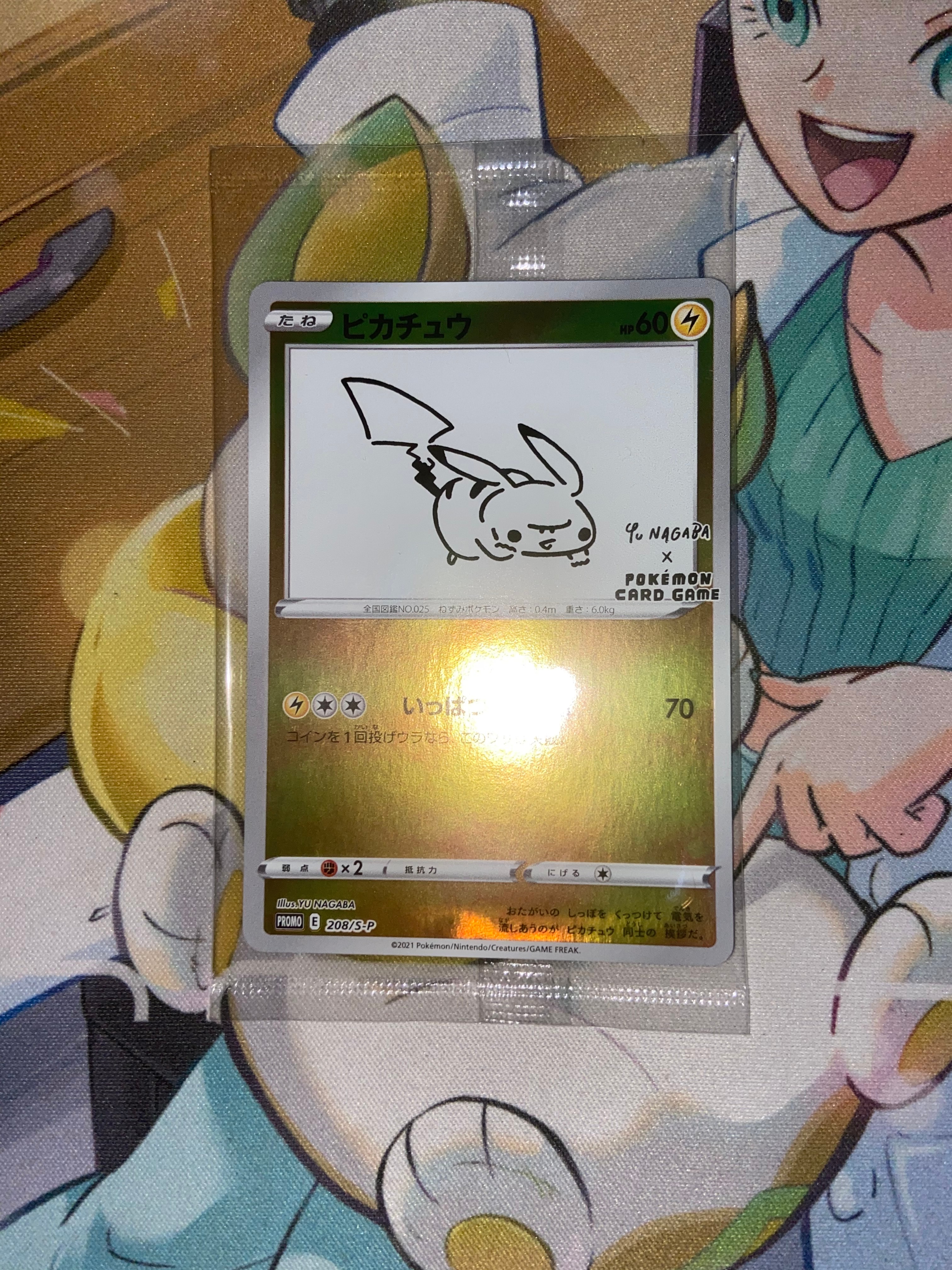 ピカチュウ:プロモ [S-P 208](「YU NAGABA×ポケモンカードゲーム」プロモーションカード「S-P」)