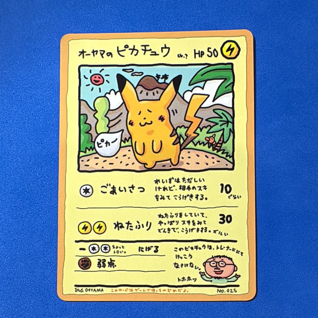 オーヤマのピカチュウ: 旧裏[PMCG-EX](拡張シート)の新品/中古フリマ