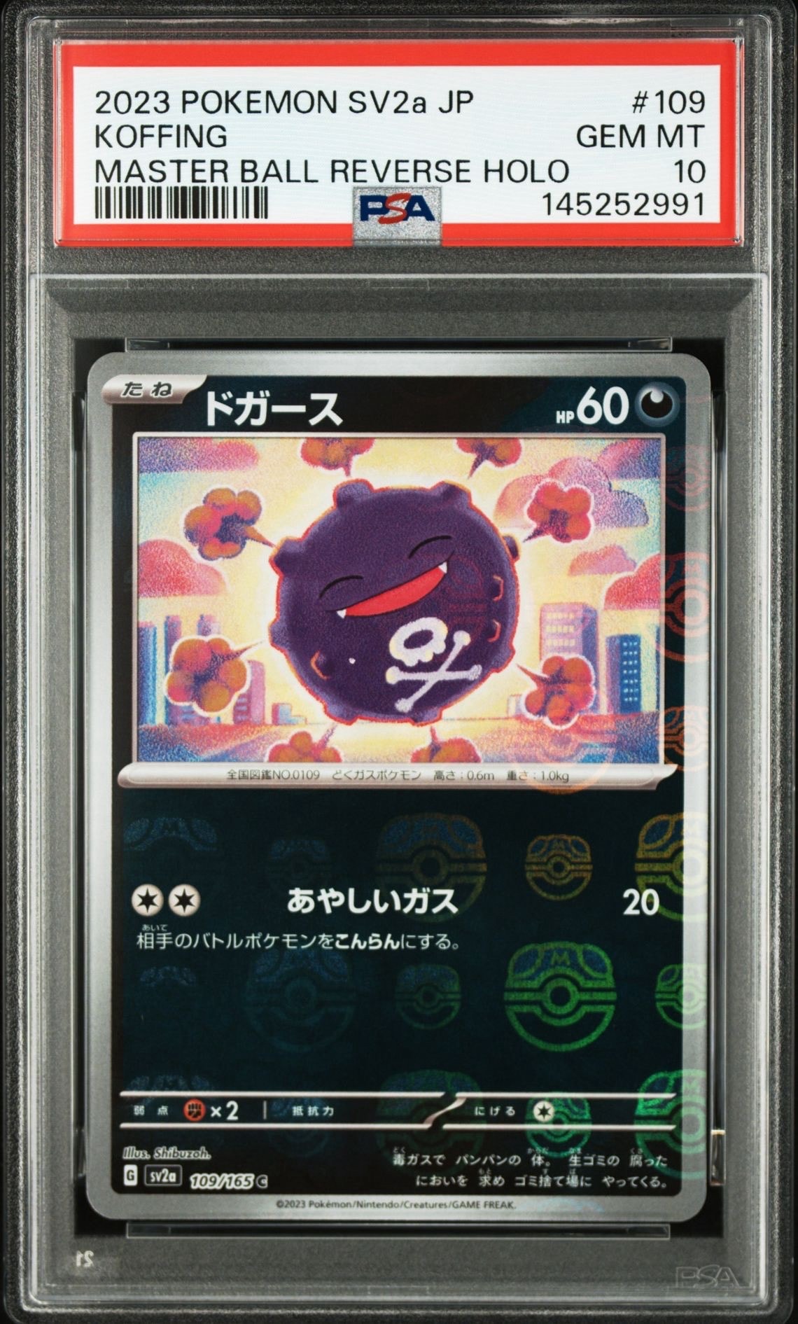 【PSA10】ドガース　マスターボールミラー　109/165 151 ドガース C: マスターボールミラー[SV2a 109/165](強化拡張パック
