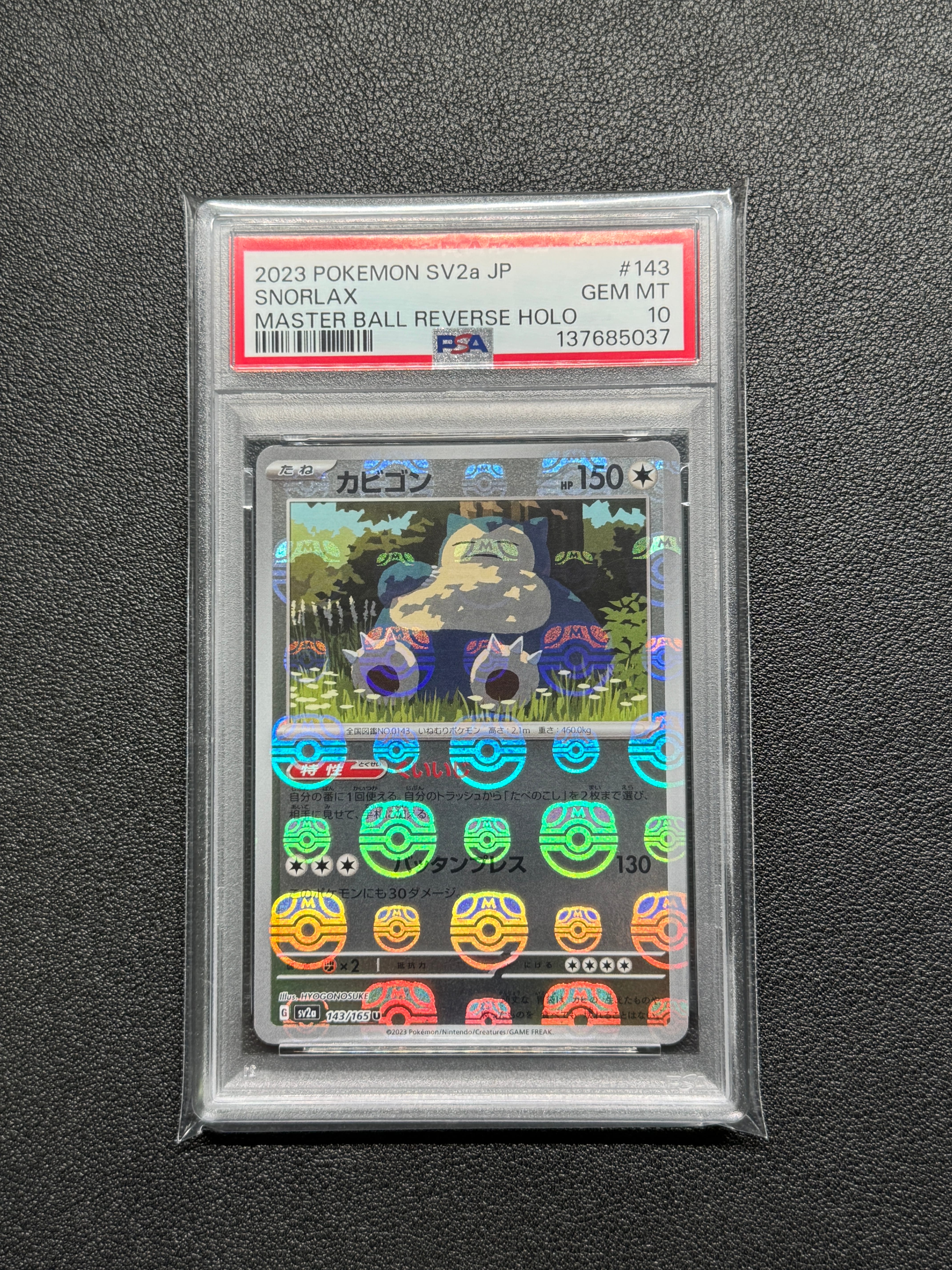 PSA10】カビゴン U: マスターボールミラー[SV2a 143/165](強化拡張